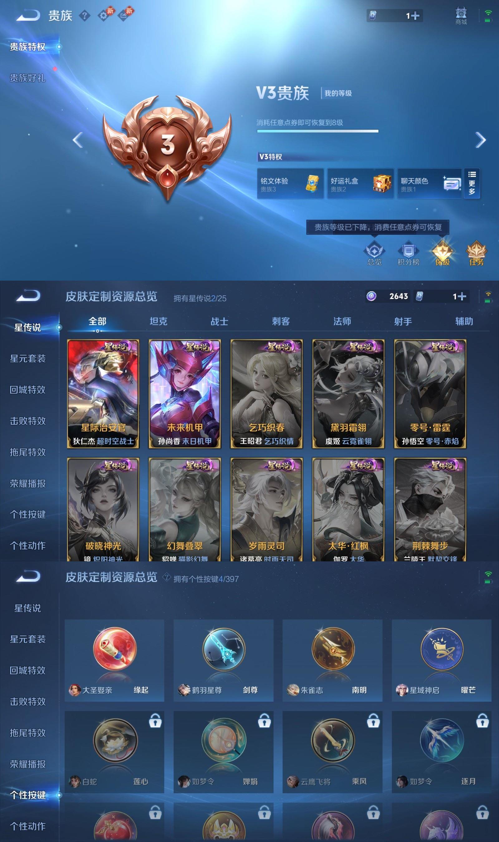 WZCMW4161524王者荣耀账号详情图7