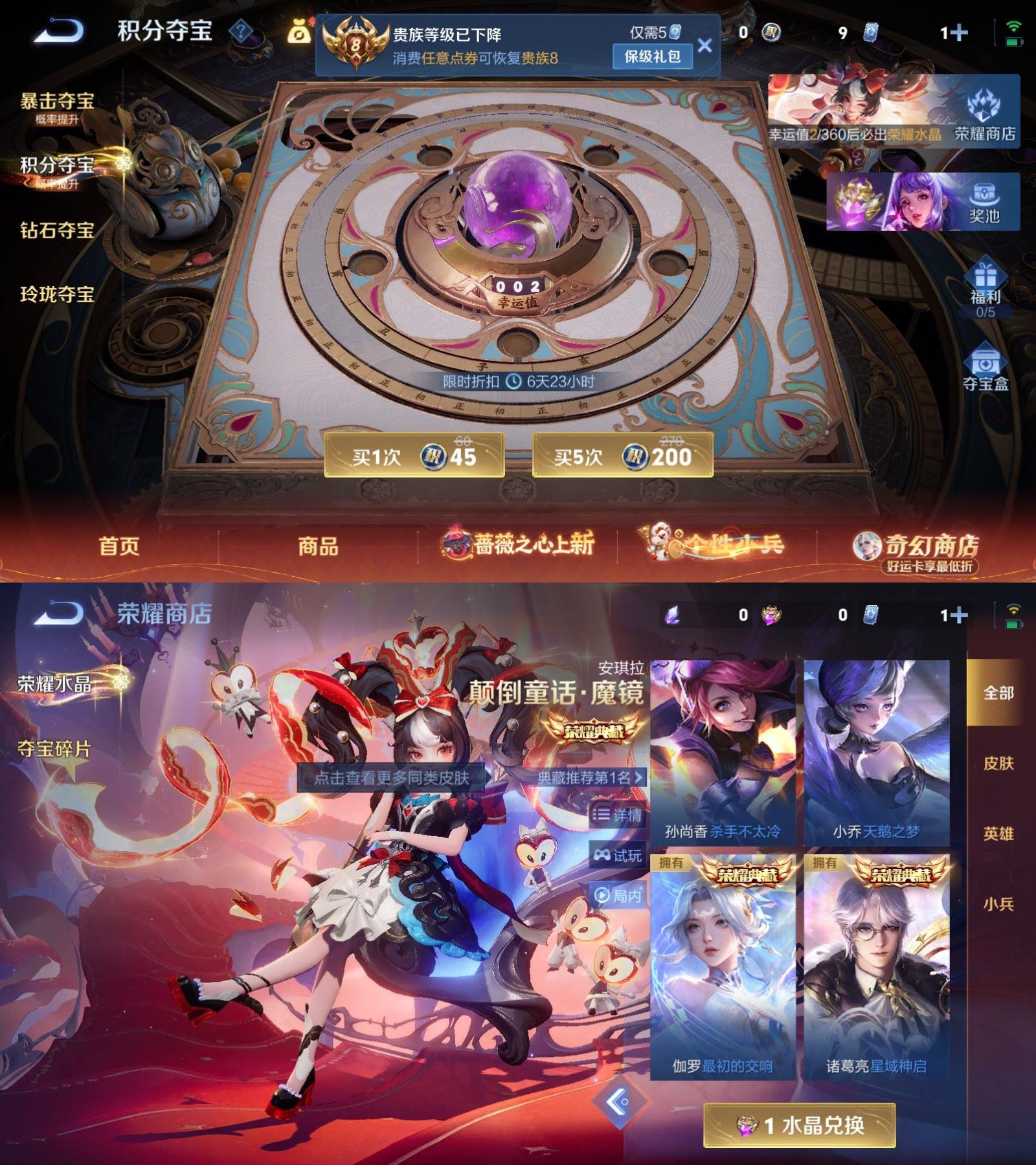 WZCMW4161524王者荣耀账号详情图8