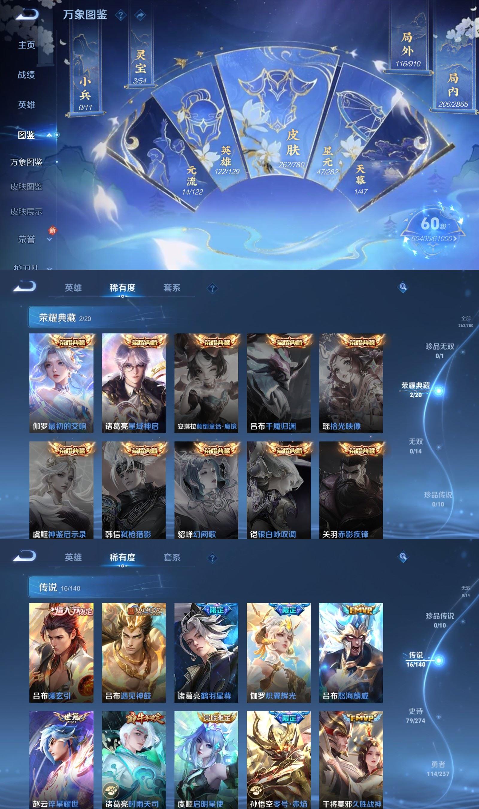 WZCMW4161524王者荣耀账号详情图3