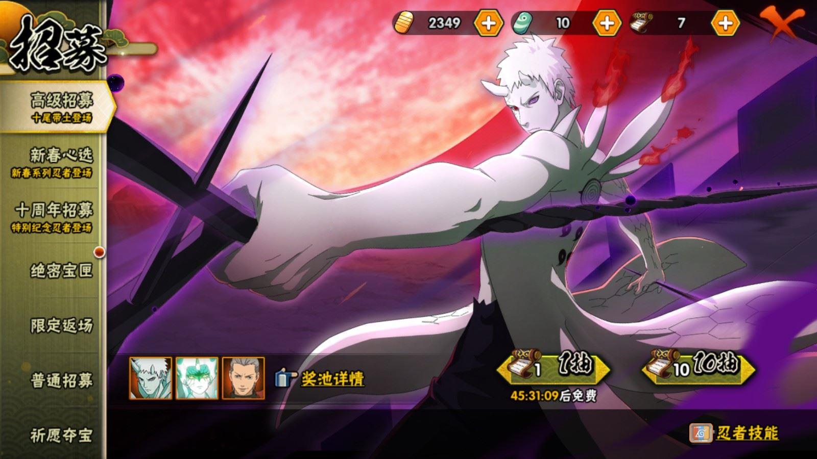 HYCMW412778火影忍者账号详情图3