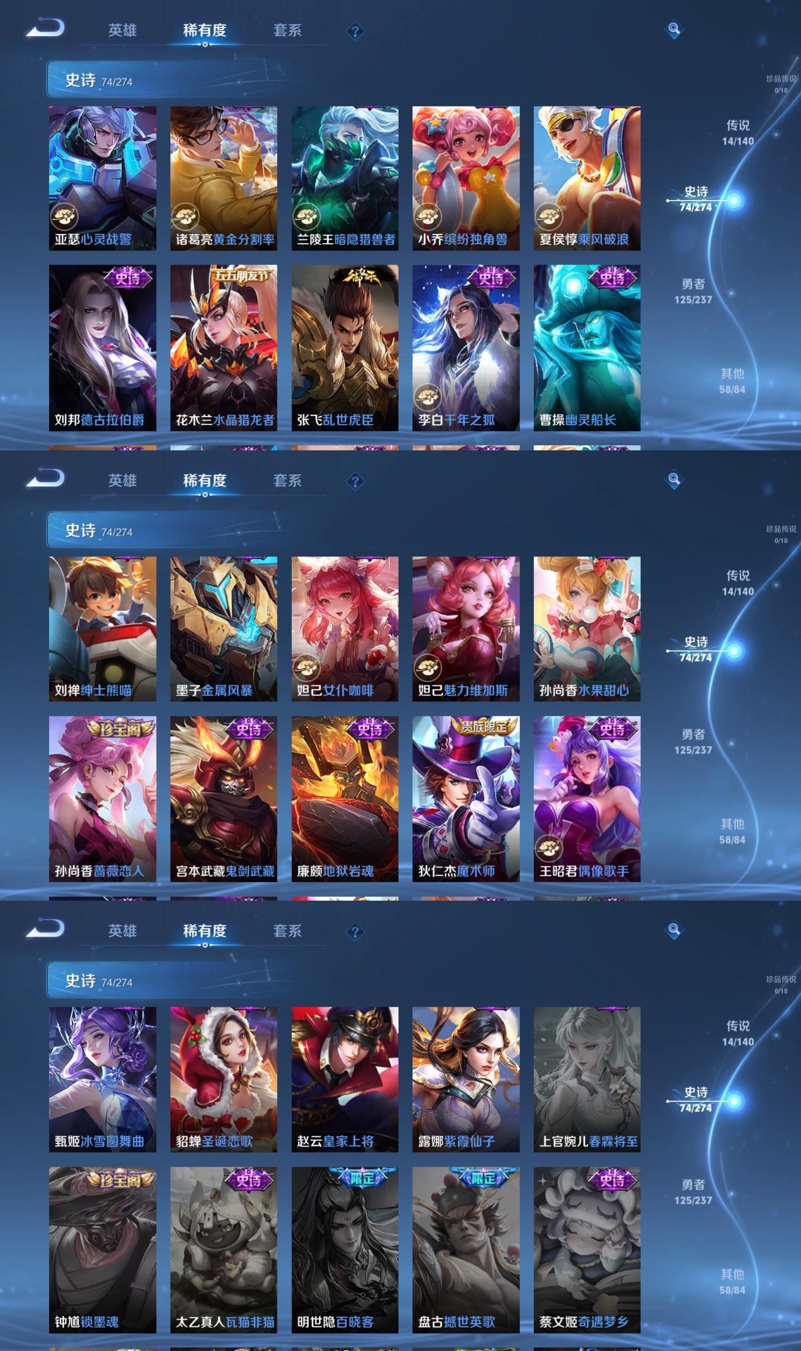 WZCMW4167710王者荣耀账号详情图6 WZCMW4167710王者荣耀账号详情图6