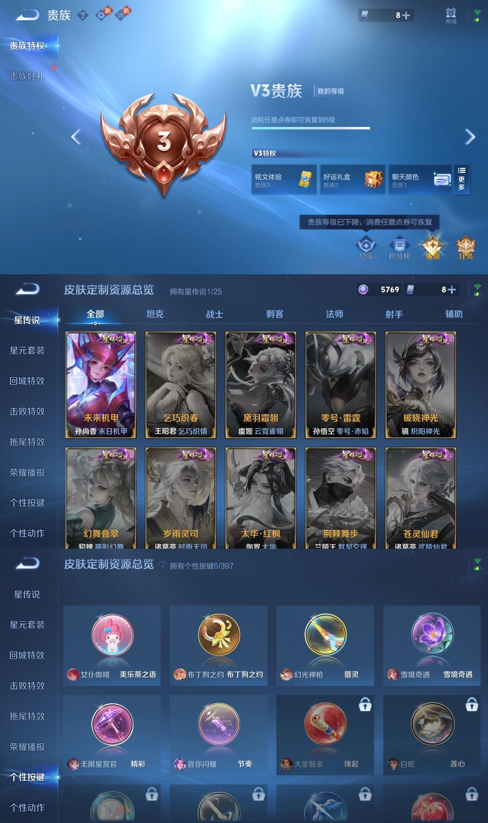 WZCMW4167710王者荣耀账号详情图7 WZCMW4167710王者荣耀账号详情图7