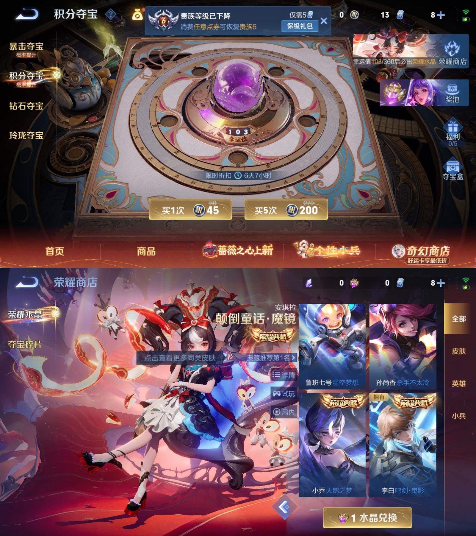 WZCMW4167710王者荣耀账号详情图8 WZCMW4167710王者荣耀账号详情图8