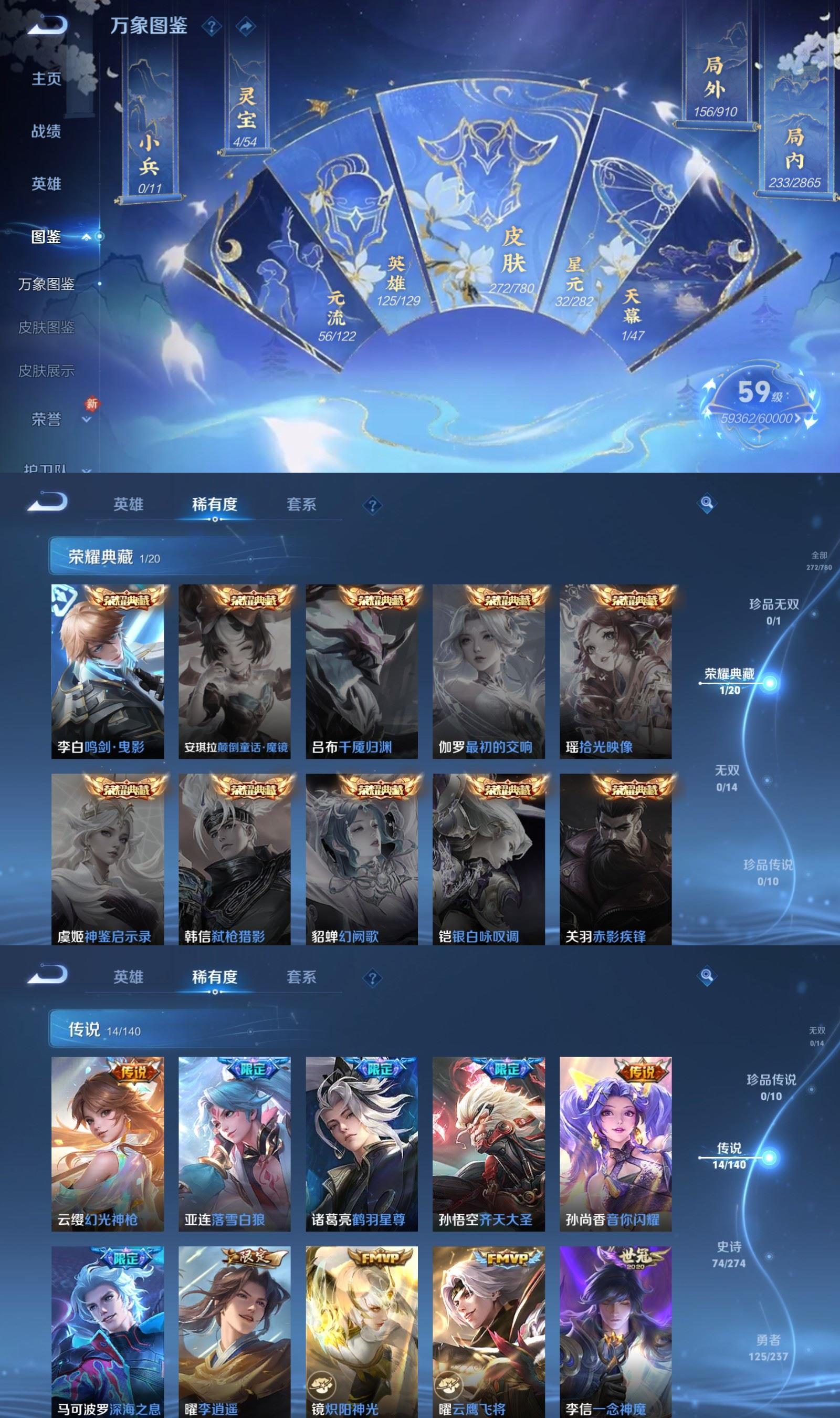 WZCMW4167710王者荣耀账号详情图3 WZCMW4167710王者荣耀账号详情图3