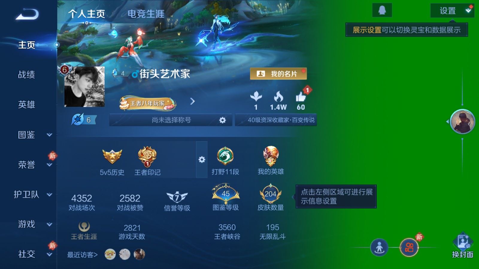 王者荣耀账号安卓QQV7-204皮肤13传说62史诗67限定- 3014紫星币 307幸运值 
【传说】 乘龙淬吴钩 遇