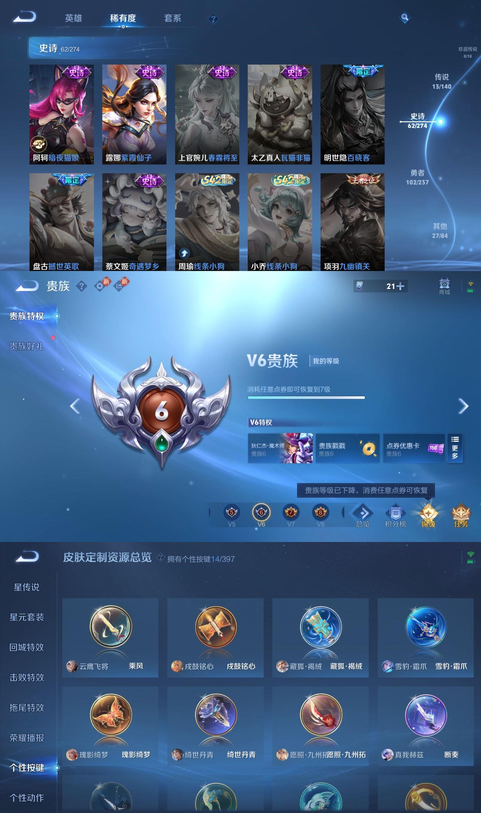 WZQM4192178王者荣耀账号详情图6