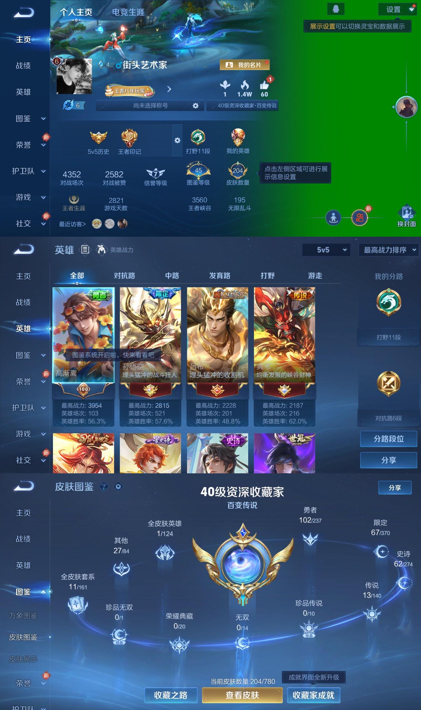 WZQM4192178王者荣耀账号详情图2