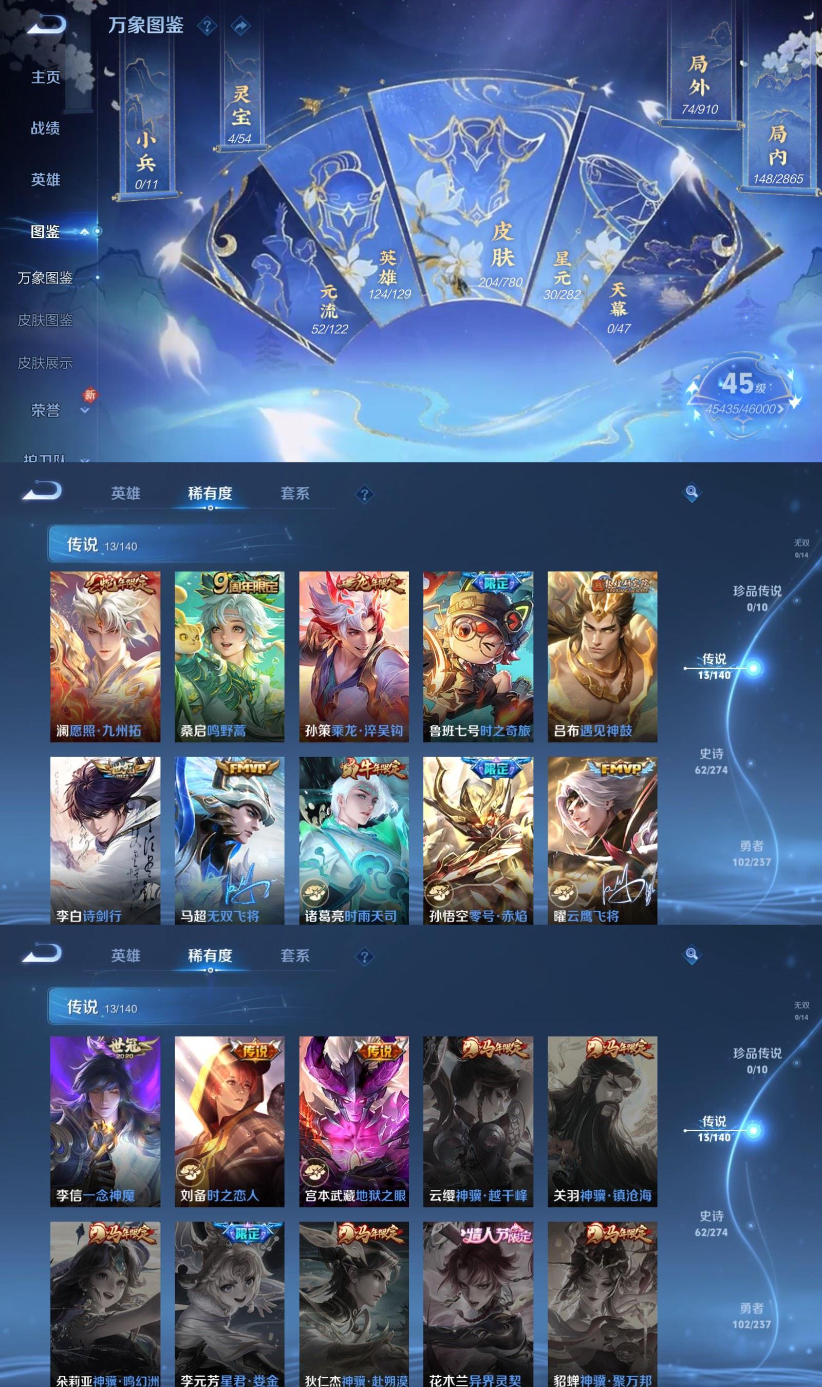 WZQM4192178王者荣耀账号详情图3