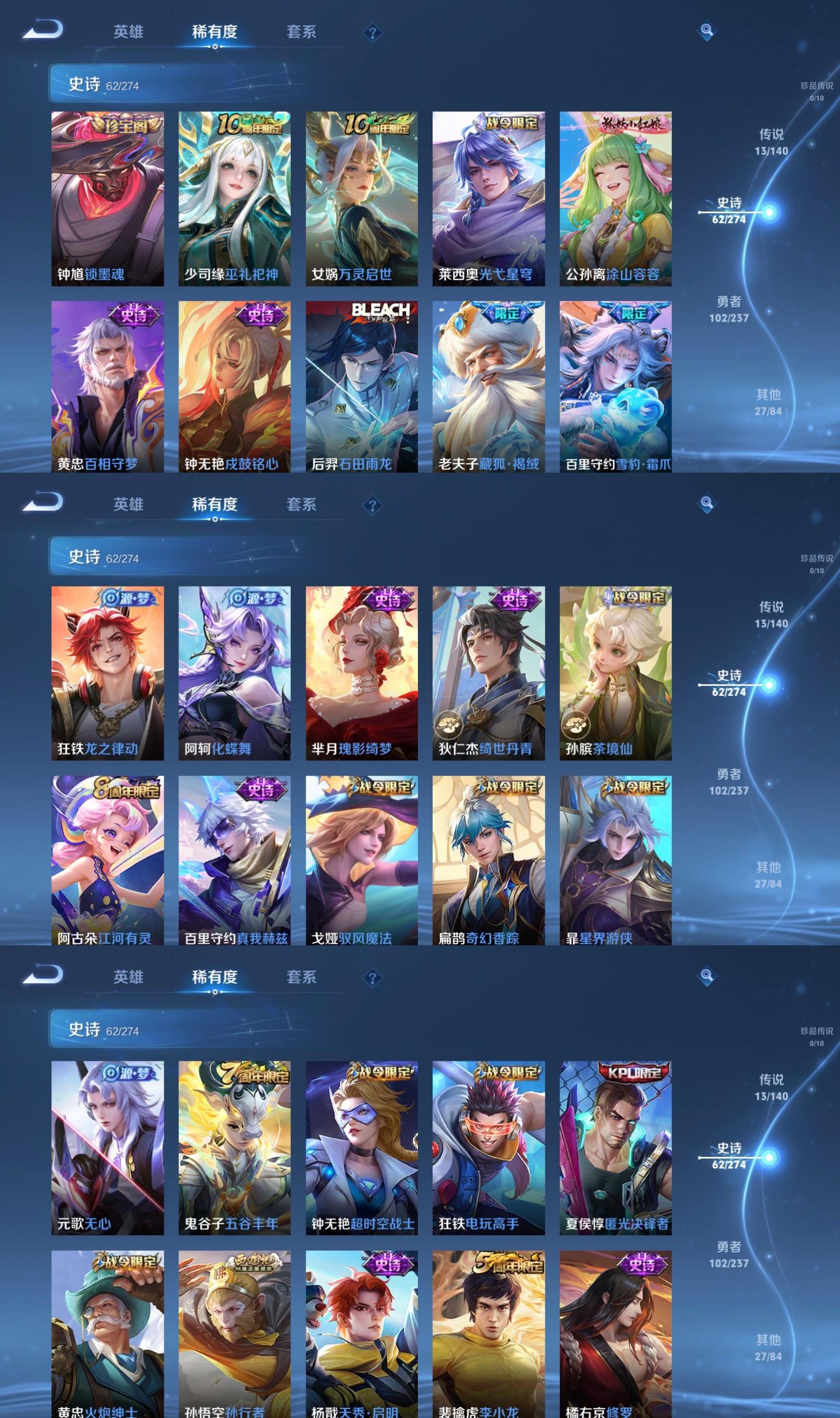 WZQM4192178王者荣耀账号详情图4