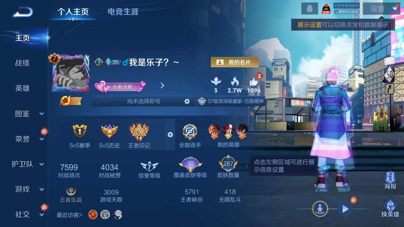 王者荣耀账号安卓QQV7-287皮肤1典藏7传说3星元70史诗94限定-2160紫星币 
【全皮英雄】 影全皮 
【典藏