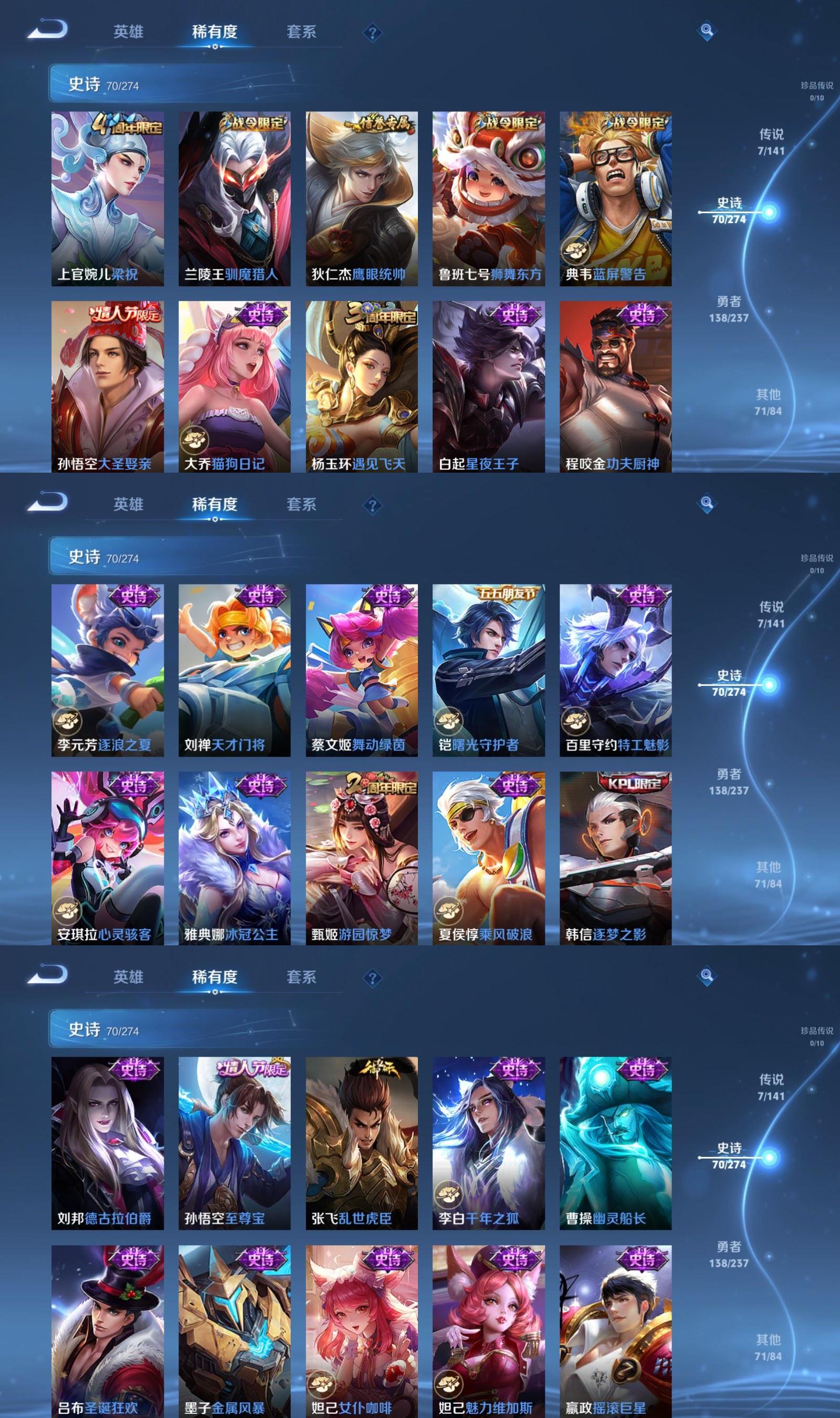 WZQM4173829王者荣耀账号详情图5 WZQM4173829王者荣耀账号详情图5