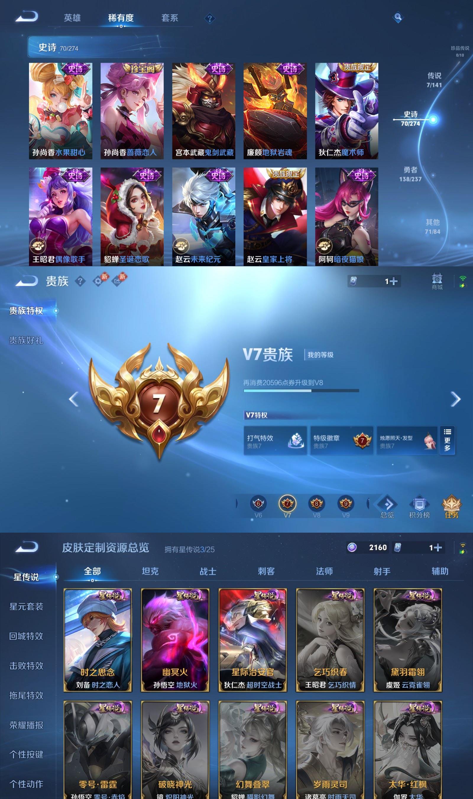 WZQM4173829王者荣耀账号详情图6 WZQM4173829王者荣耀账号详情图6