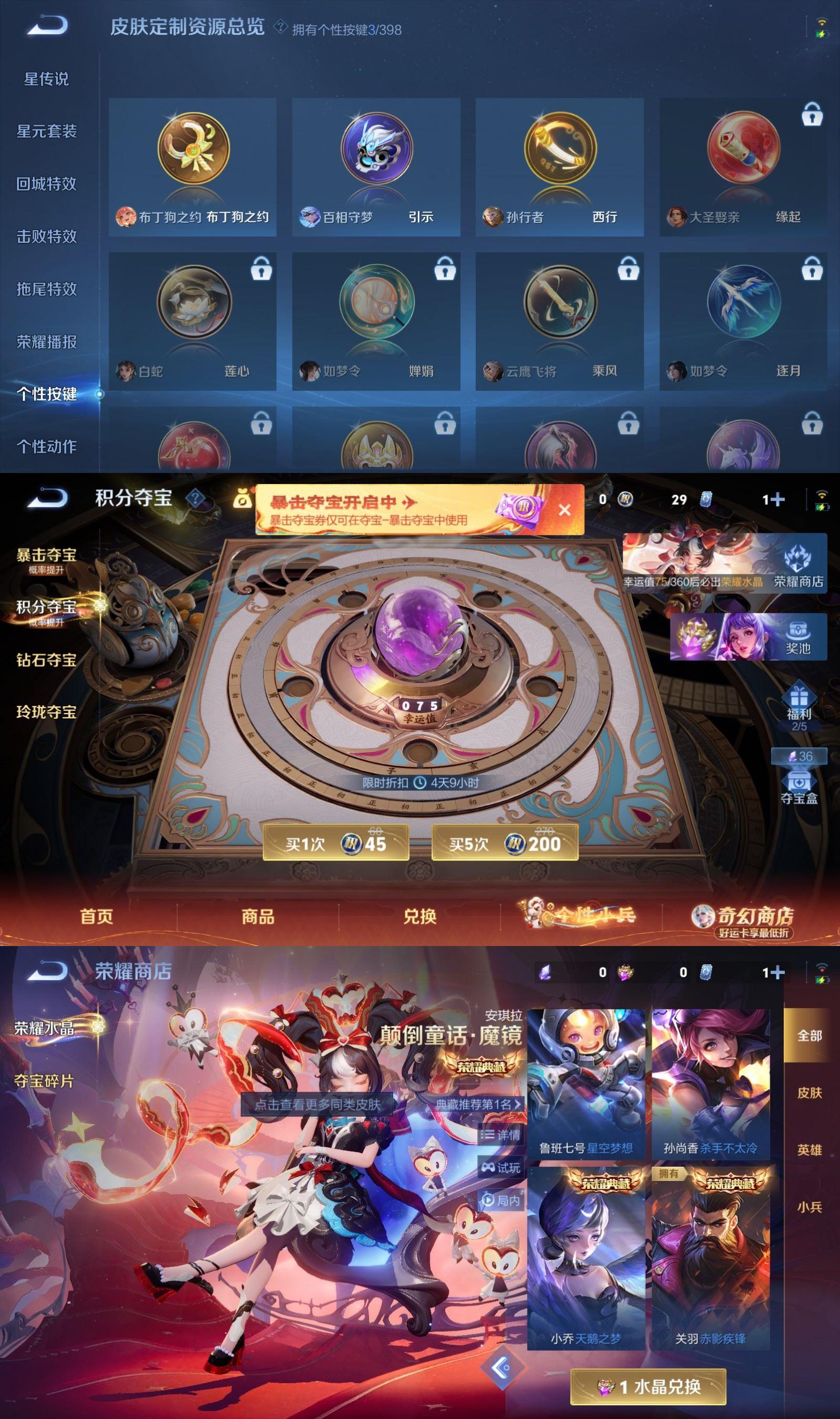 WZQM4173829王者荣耀账号详情图7 WZQM4173829王者荣耀账号详情图7