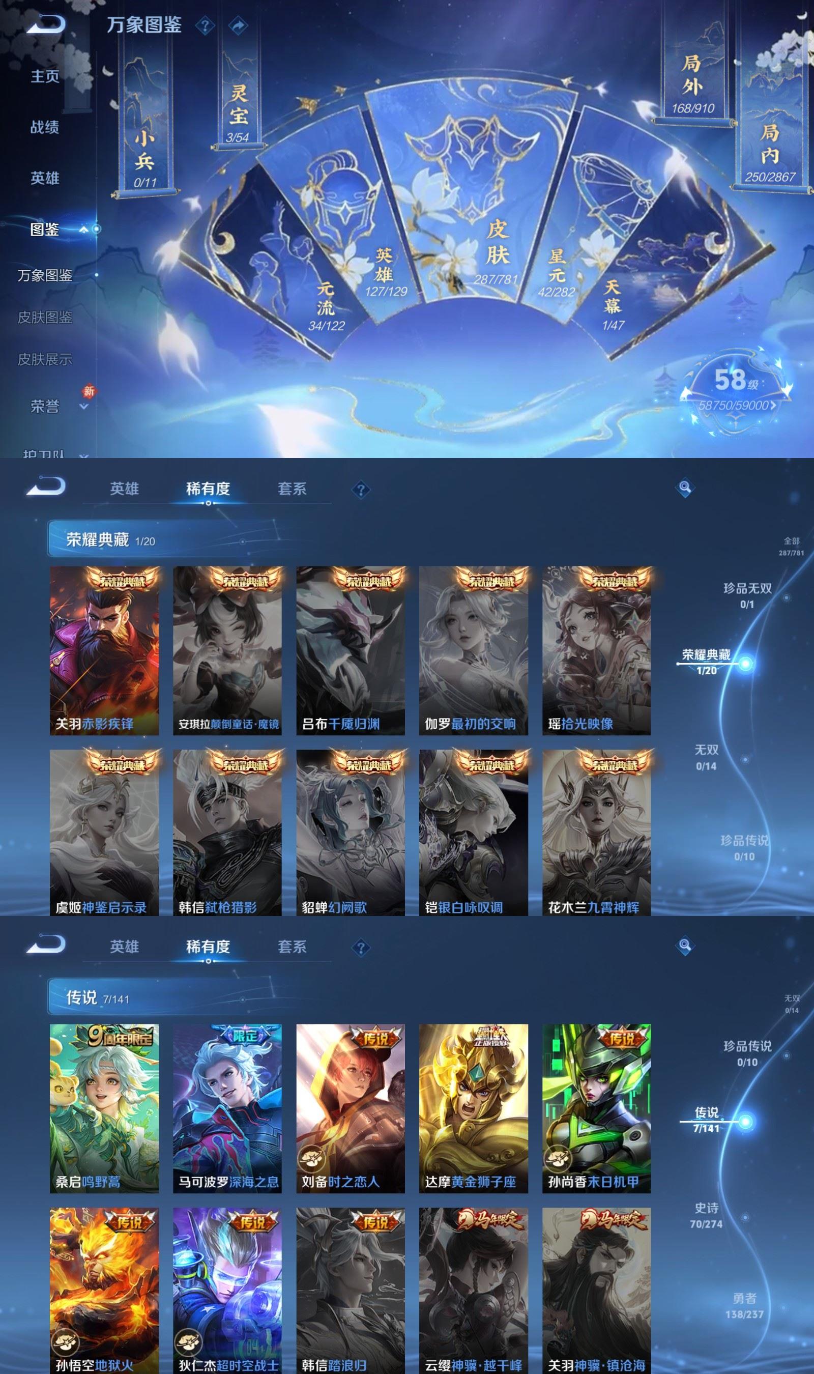 WZQM4173829王者荣耀账号详情图3 WZQM4173829王者荣耀账号详情图3