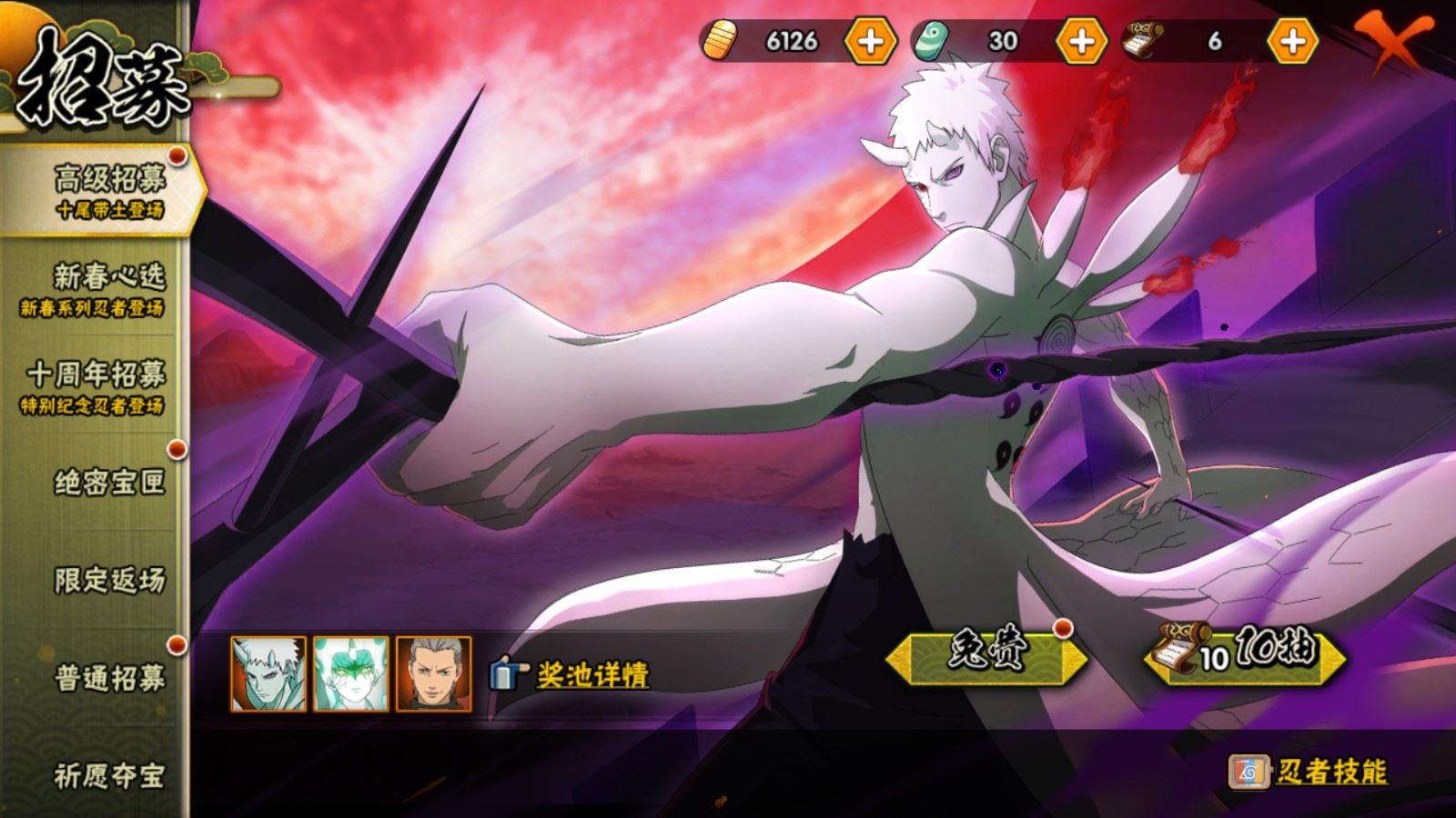 HYQM415291火影忍者账号详情图4