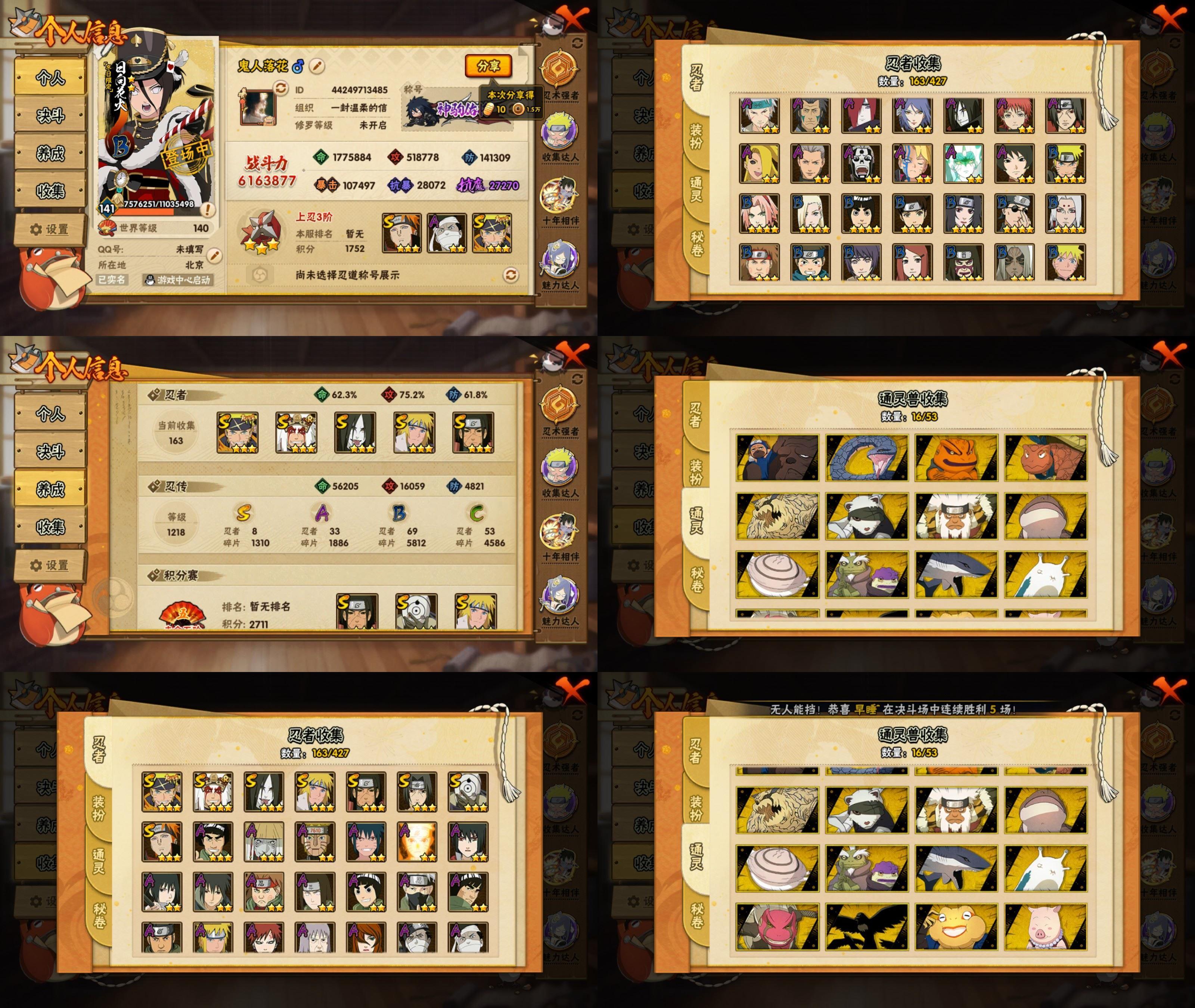 火影忍者账号安卓QQ8S忍/33A忍/战力NaNW/请选择/区服2497
【S忍者】 宇智波佐助「漩涡鸣人」，千手柱间「