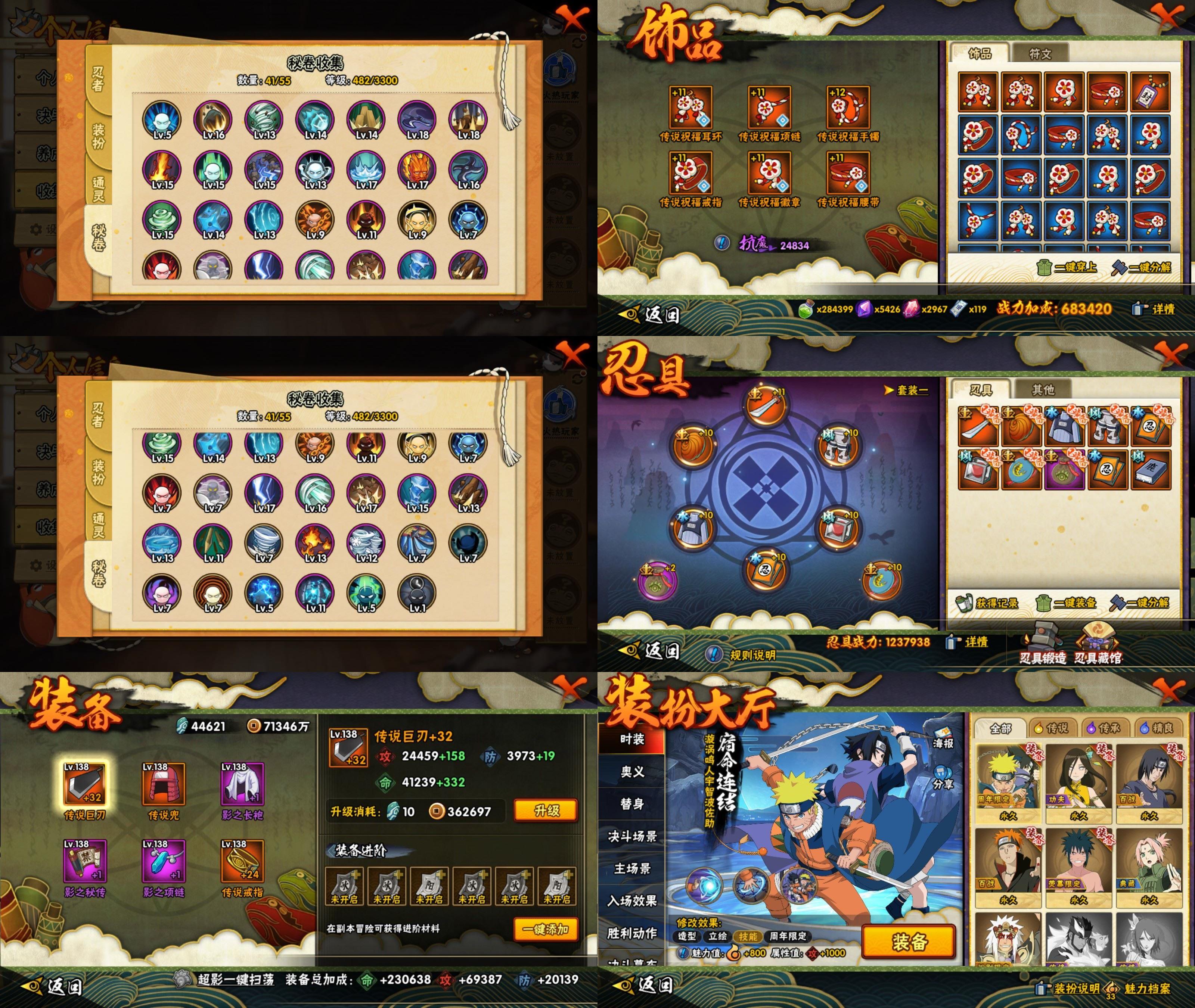 HYQM416491火影忍者账号详情图3