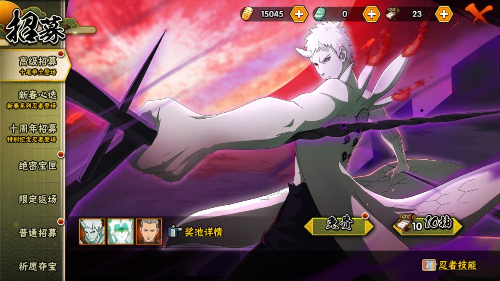 HYQM416491火影忍者账号详情图4