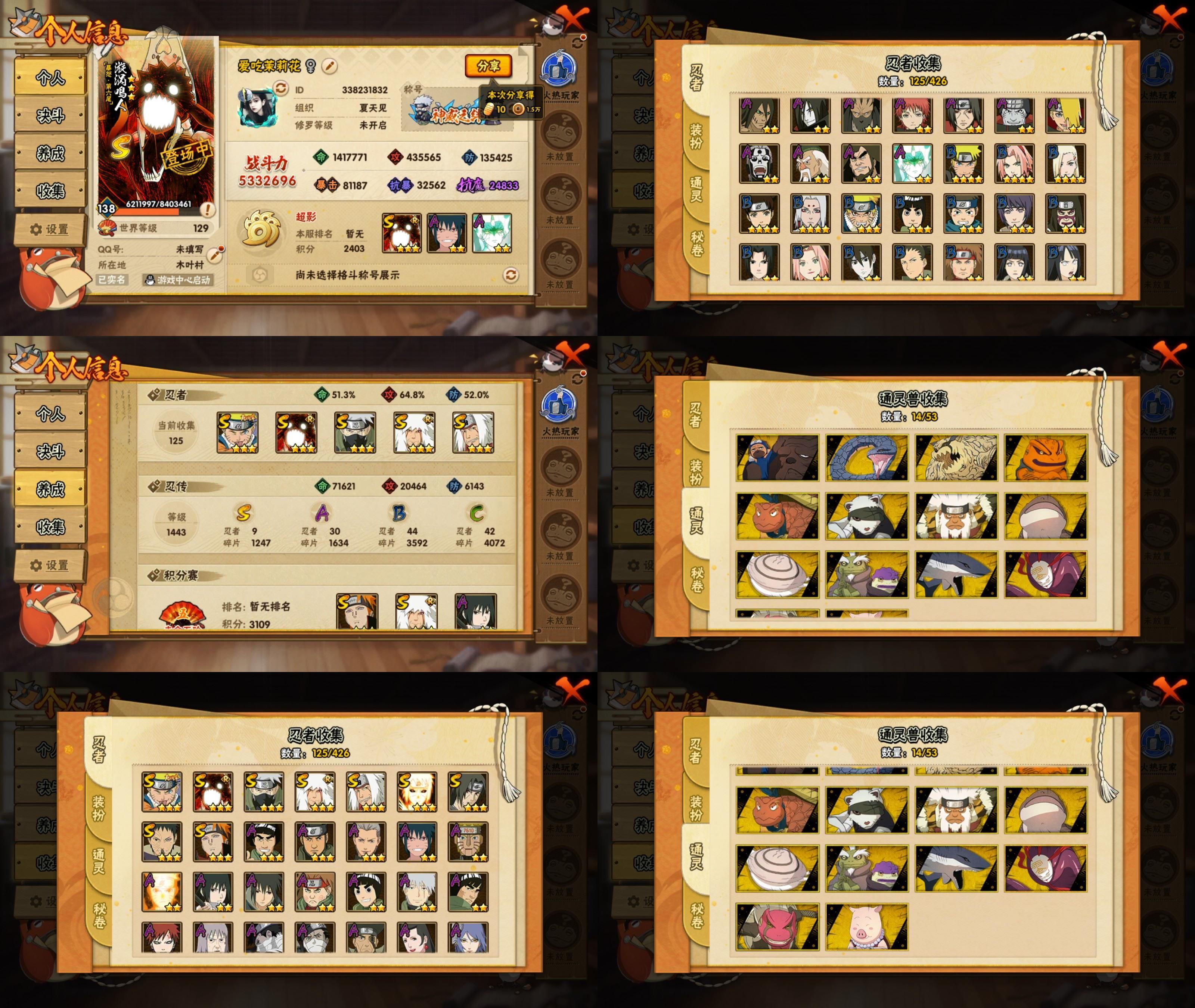 火影忍者账号苹果QQIOS/9S忍/30A忍/战力533W/V6/区服823
【S忍者】 宇智波佐助「漩涡鸣人」，宇智波