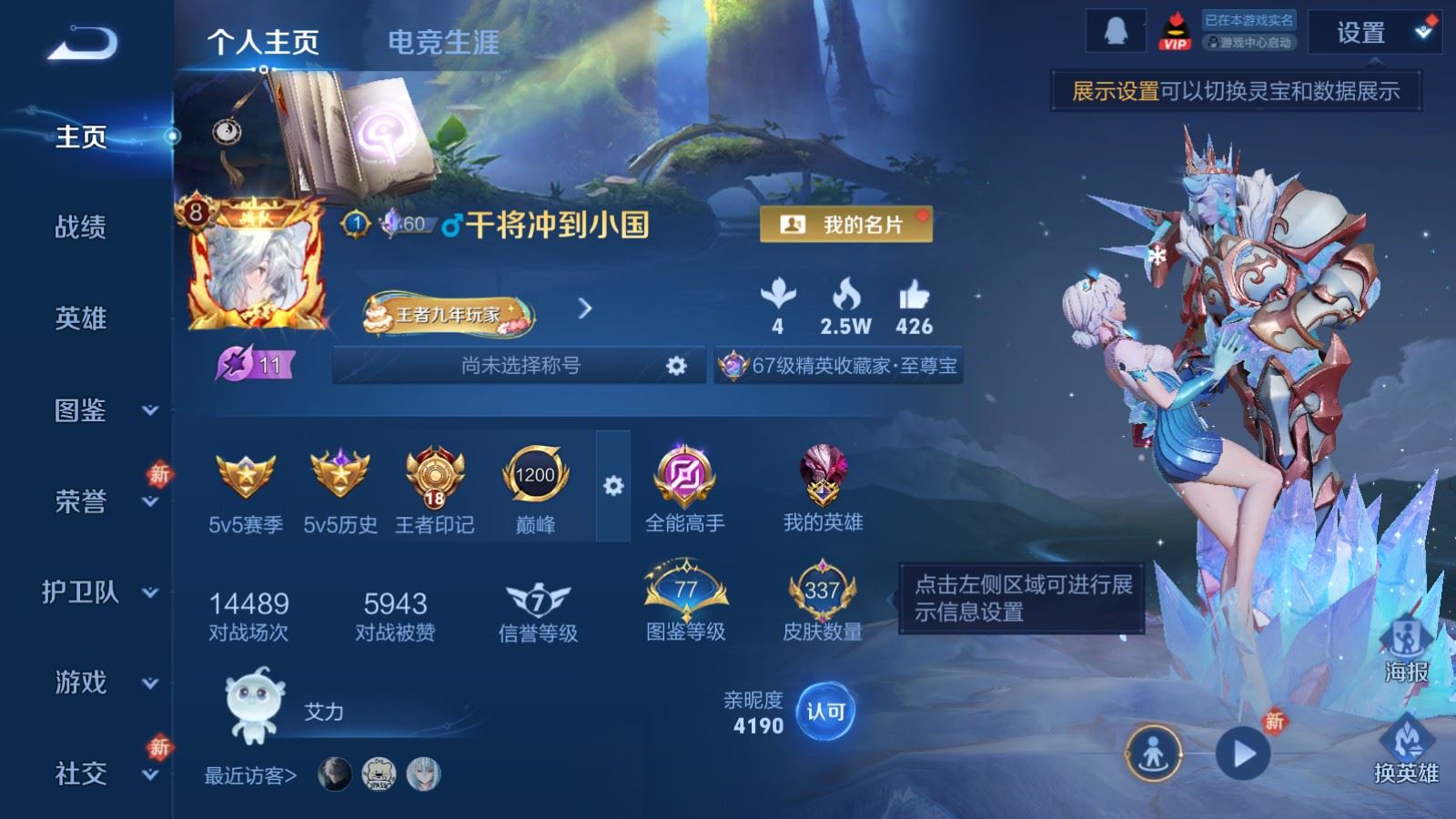 王者荣耀账号安卓QQV8-337皮肤1典藏1无双14传说2星元102史诗111限定- 2569紫星币 224幸运值 
【