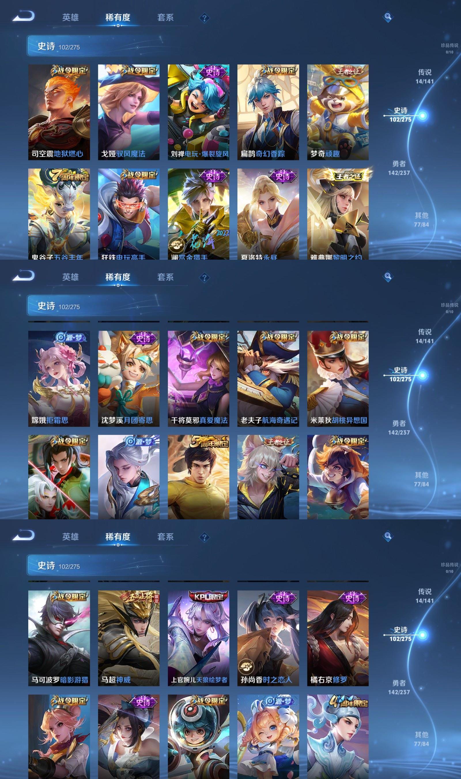 WZQM4174445王者荣耀账号详情图5 WZQM4174445王者荣耀账号详情图5