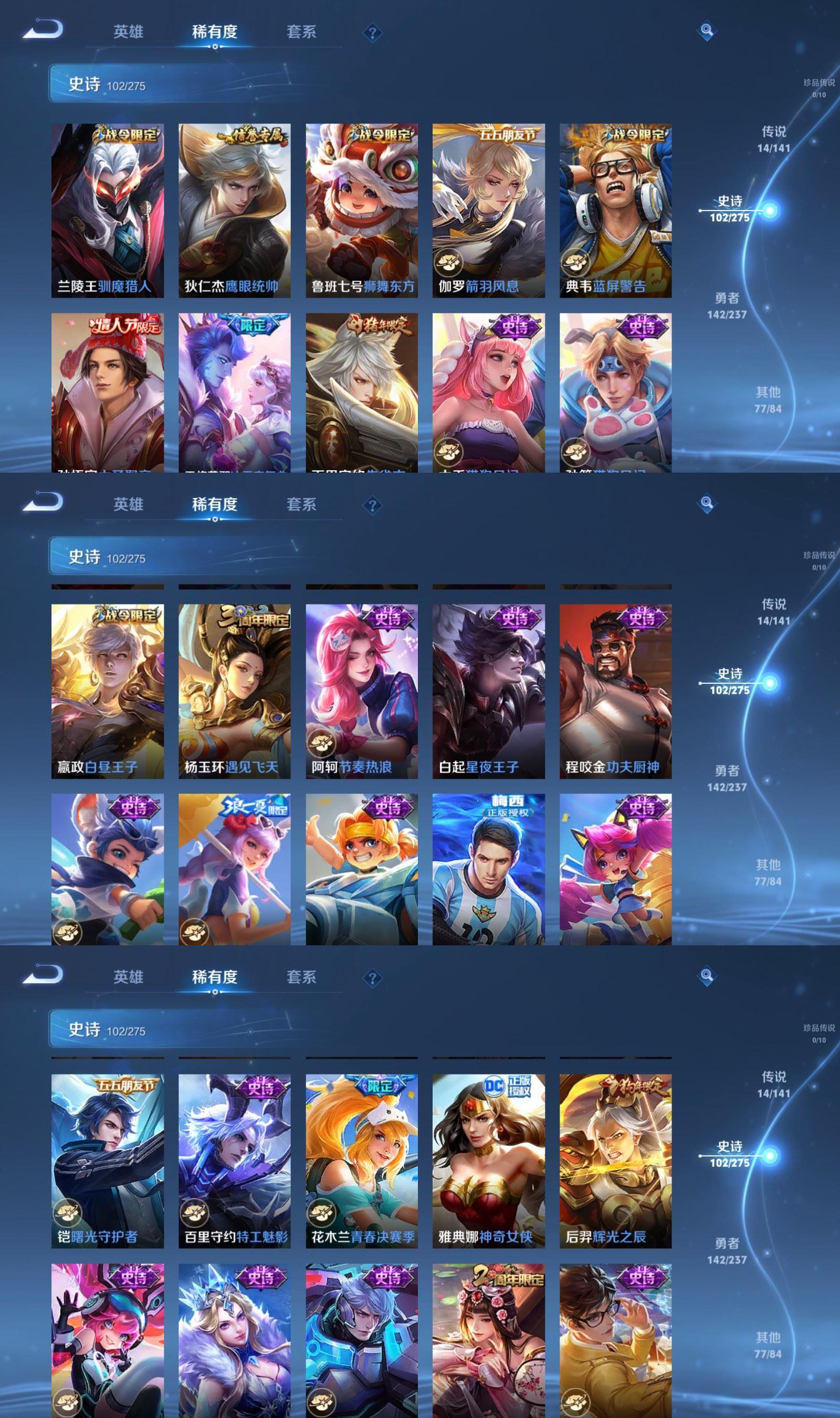 WZQM4174445王者荣耀账号详情图6 WZQM4174445王者荣耀账号详情图6