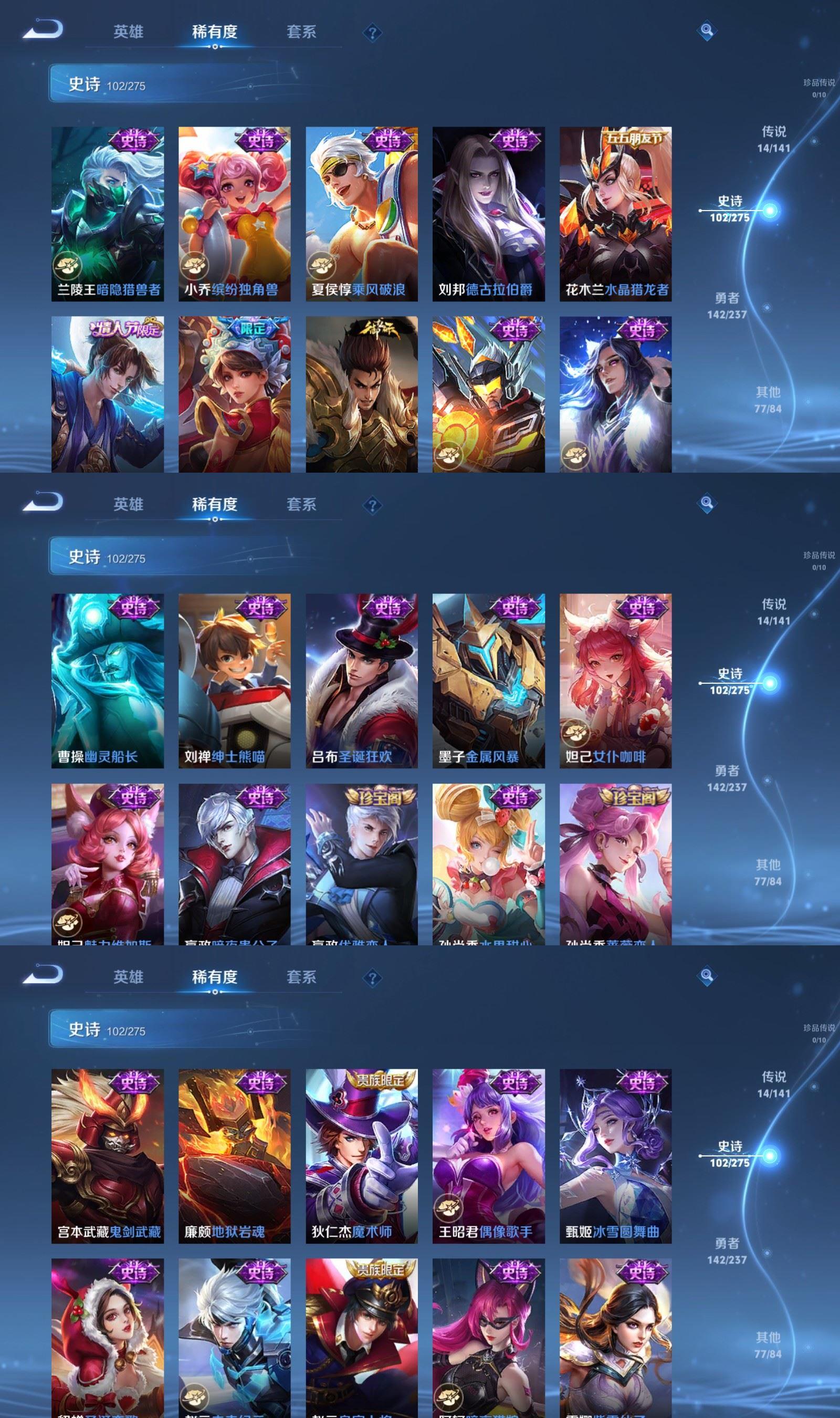 WZQM4174445王者荣耀账号详情图7 WZQM4174445王者荣耀账号详情图7