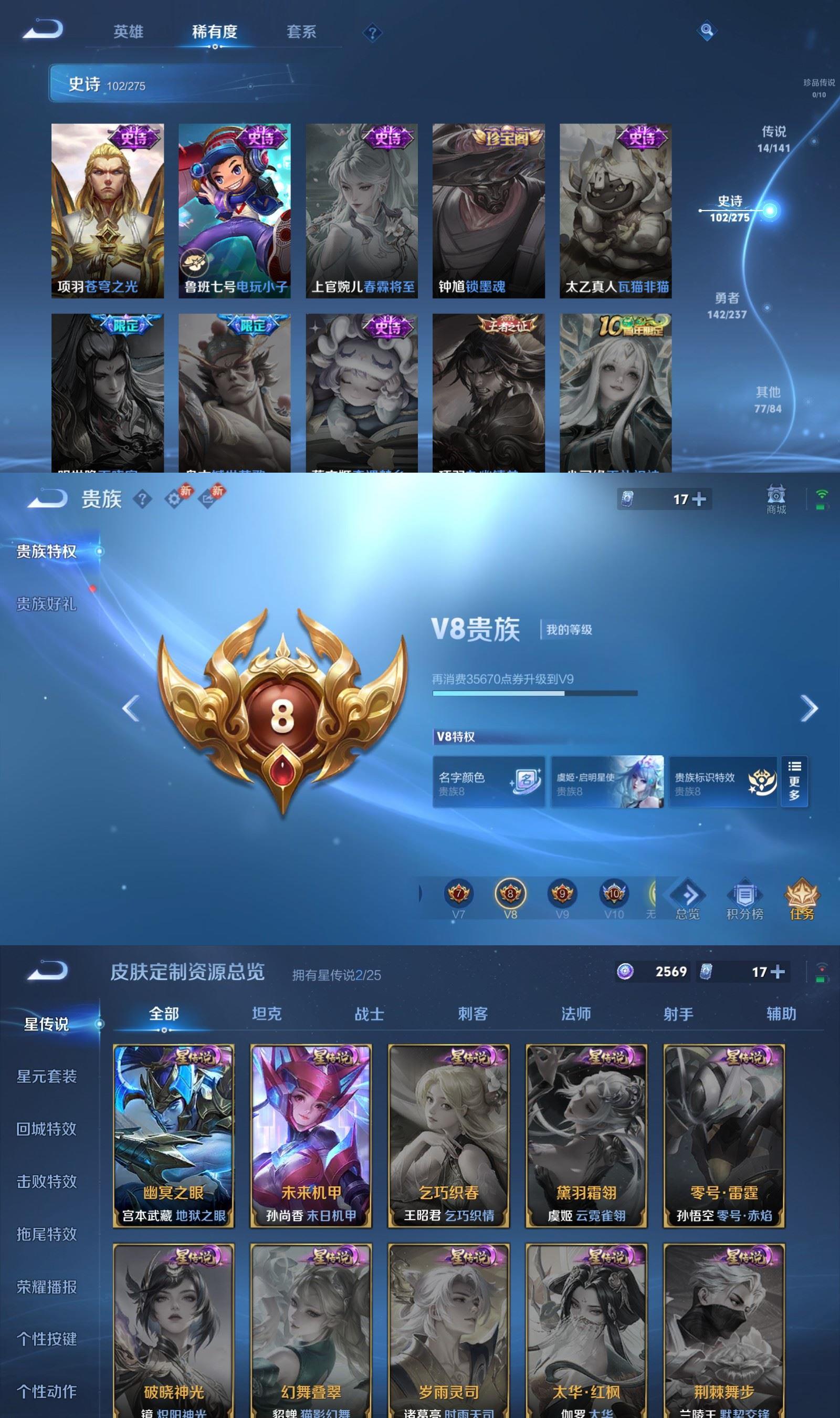 WZQM4174445王者荣耀账号详情图8 WZQM4174445王者荣耀账号详情图8