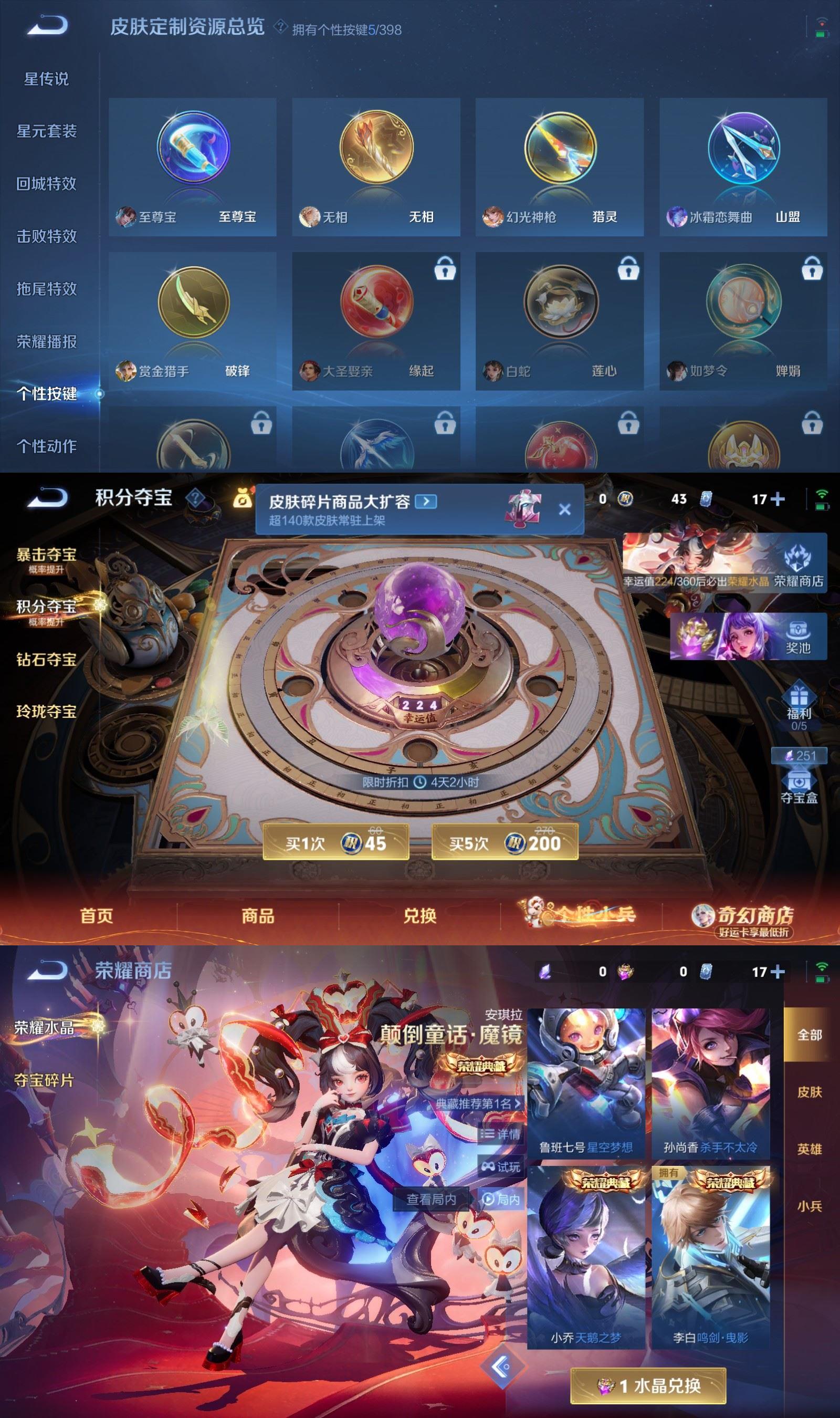 WZQM4174445王者荣耀账号详情图9 WZQM4174445王者荣耀账号详情图9