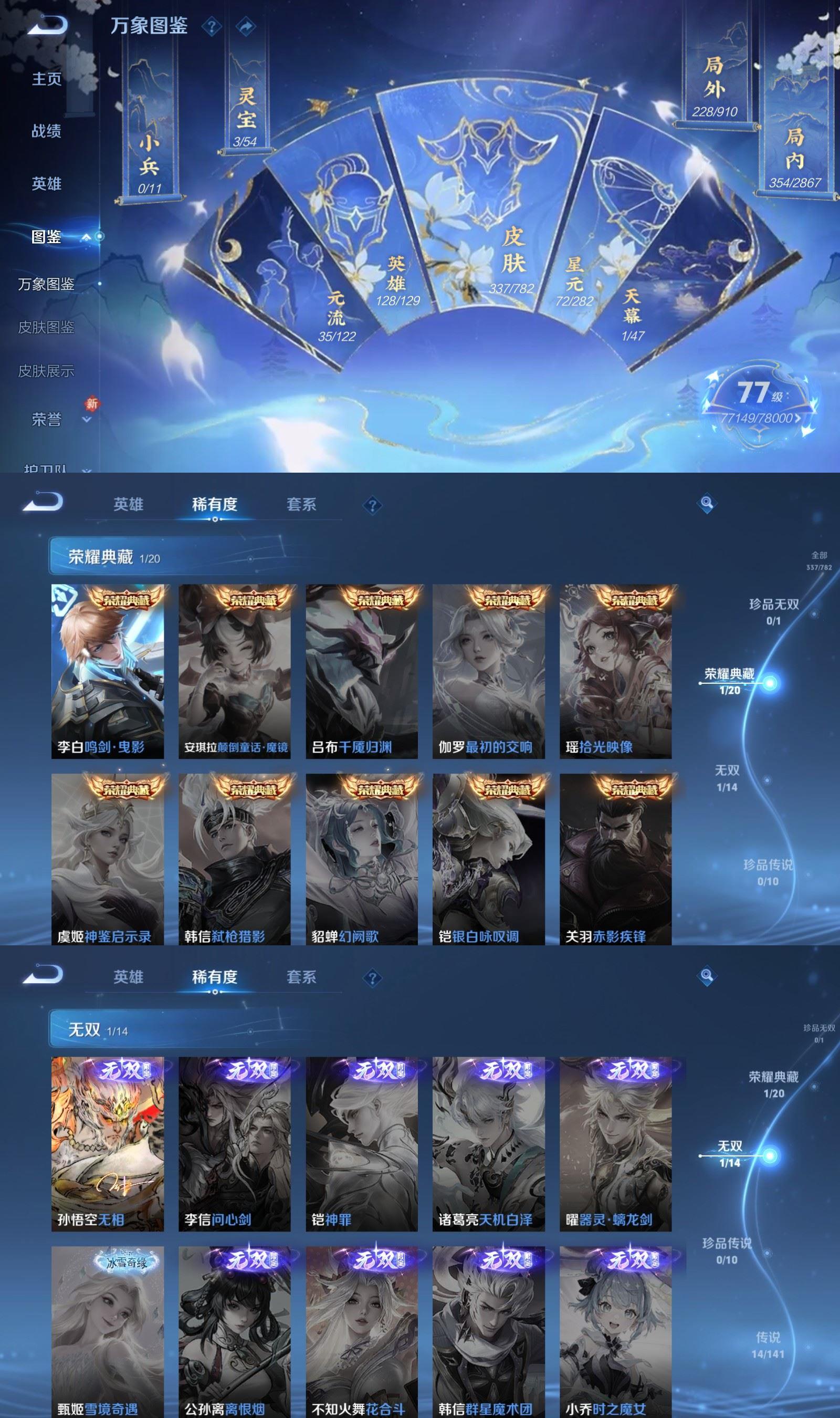 WZQM4174445王者荣耀账号详情图3 WZQM4174445王者荣耀账号详情图3