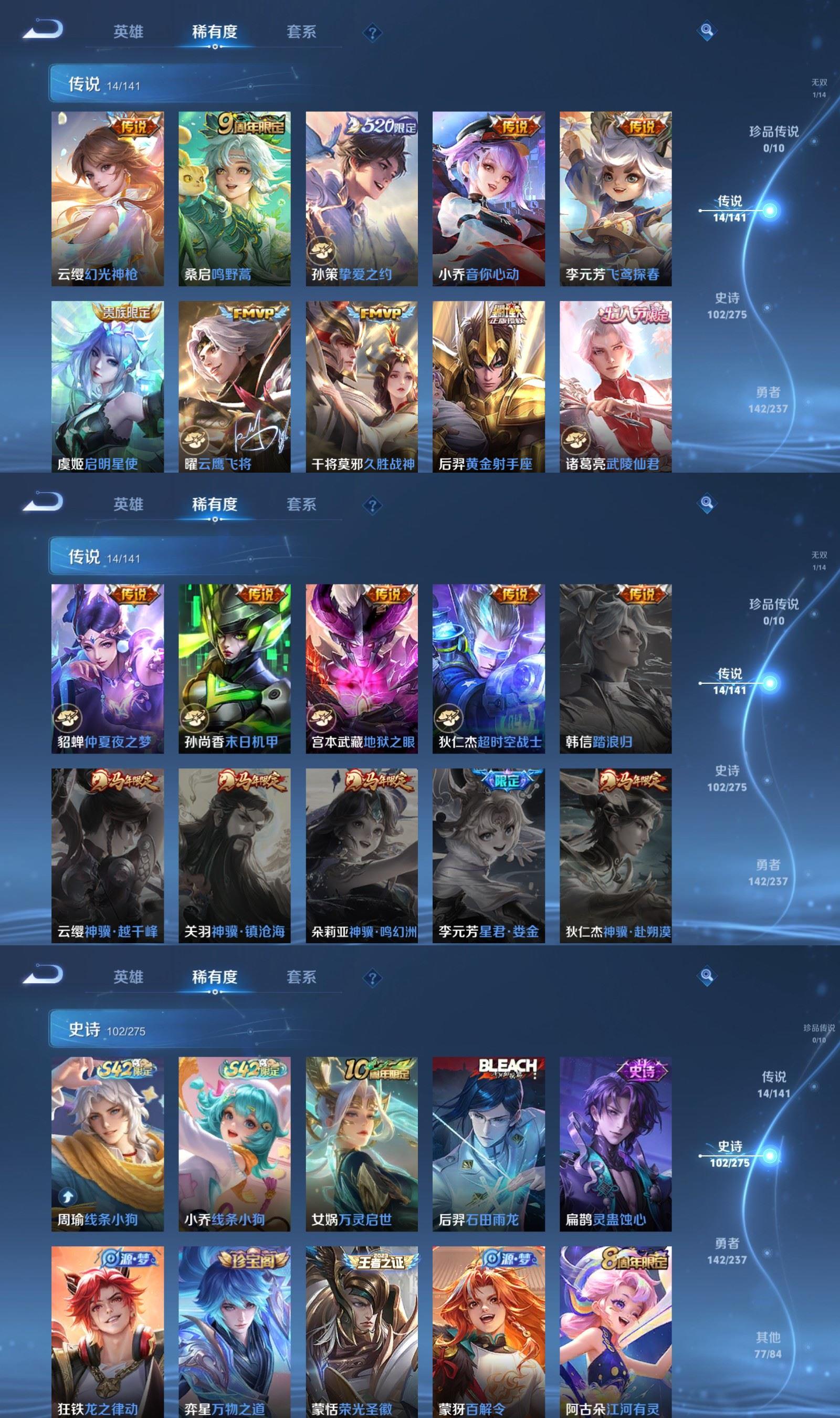 WZQM4174445王者荣耀账号详情图4 WZQM4174445王者荣耀账号详情图4