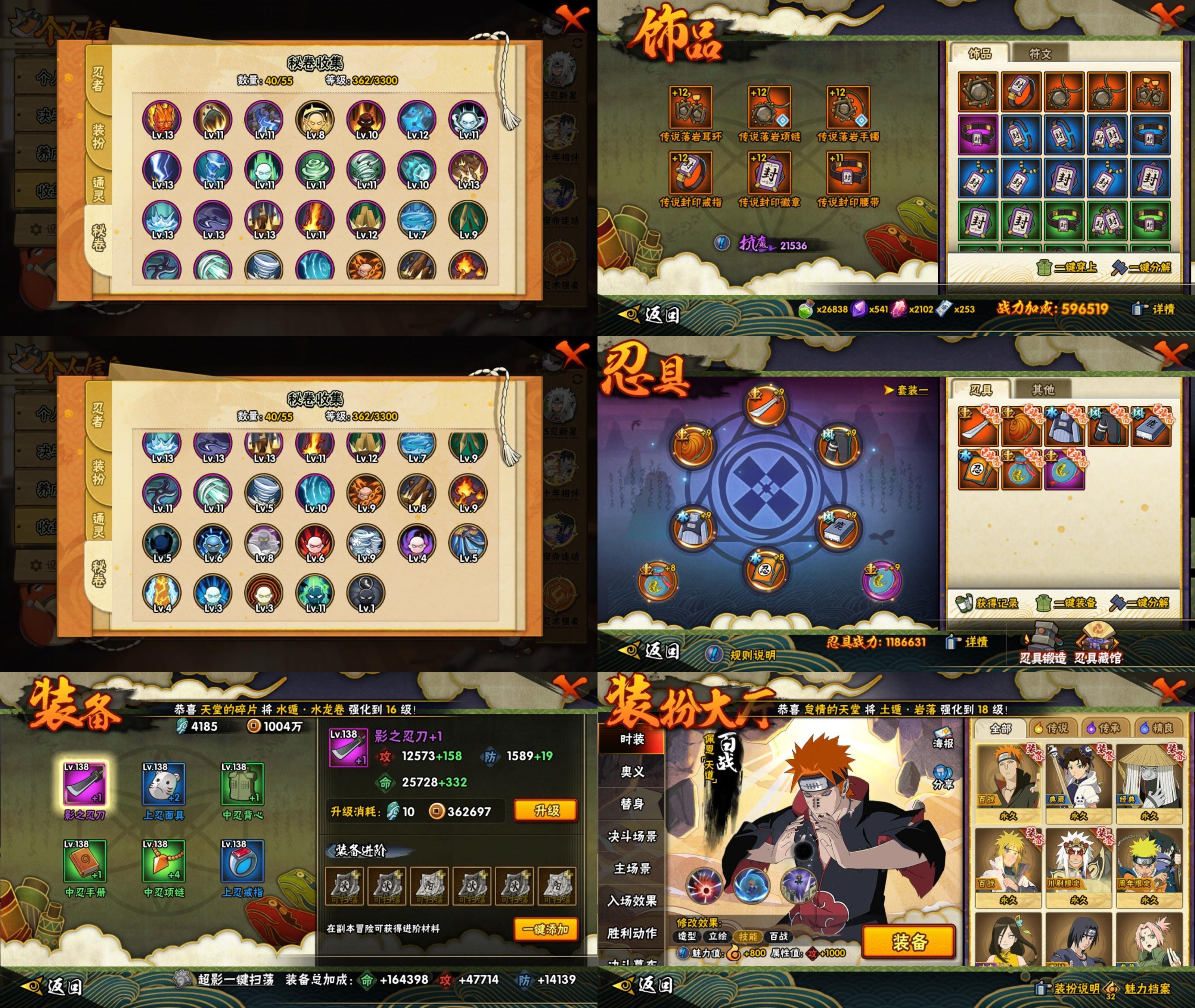 HYCMW416831火影忍者账号详情图2