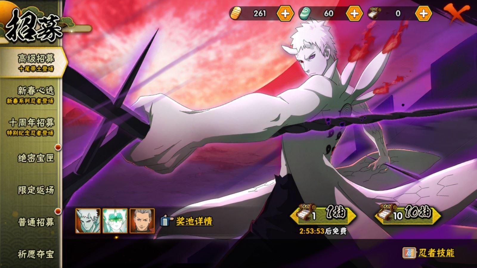 HYCMW416831火影忍者账号详情图3