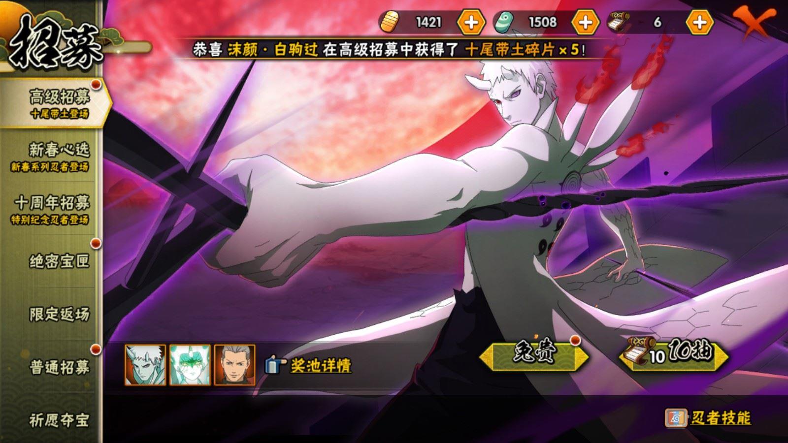 HYCMW416357火影忍者账号详情图3