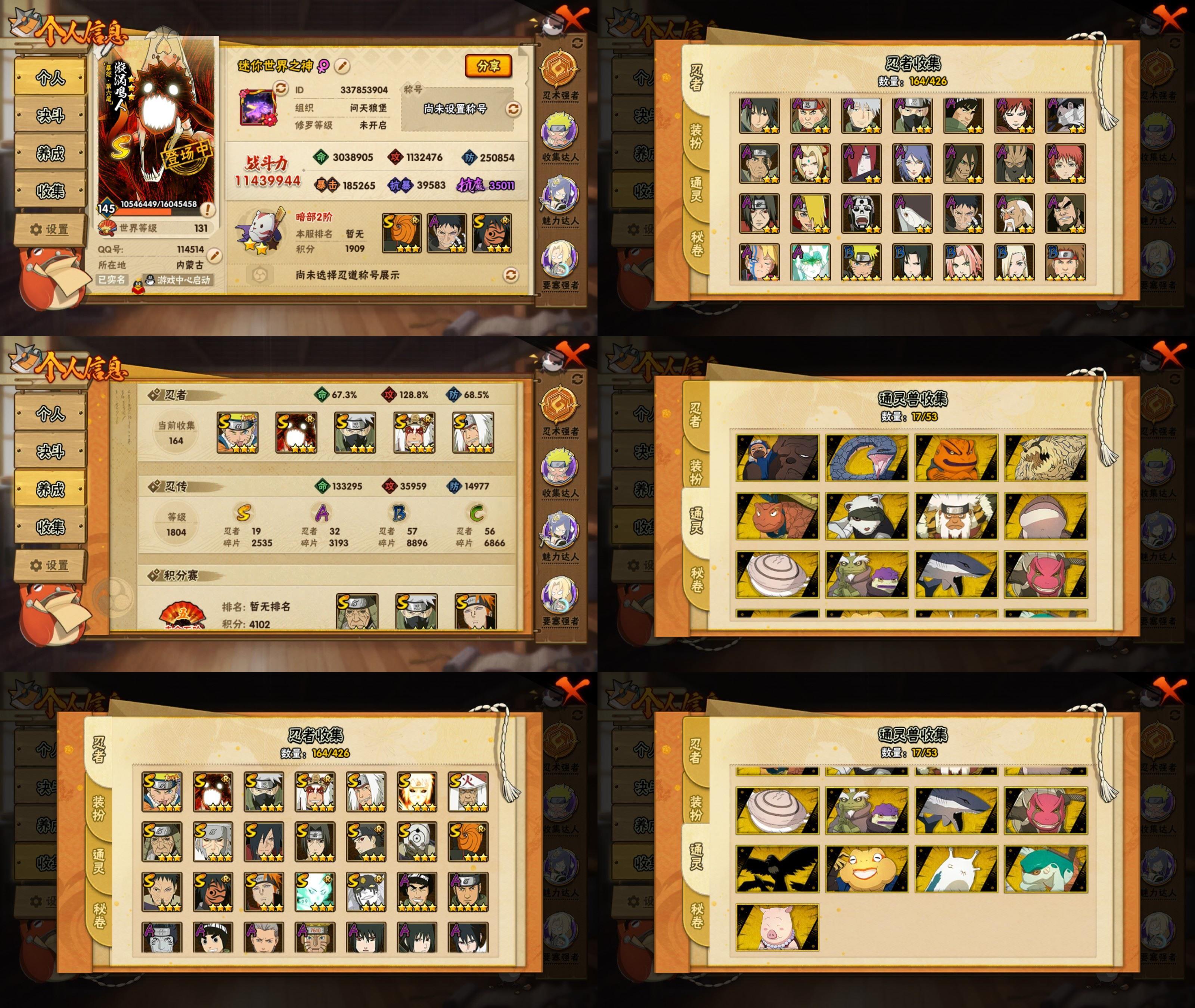 火影忍者账号苹果QQIOS/19S忍/32A忍/战力1143W/V11/区服785
【S忍者】 宇智波佐助「漩涡鸣人」，