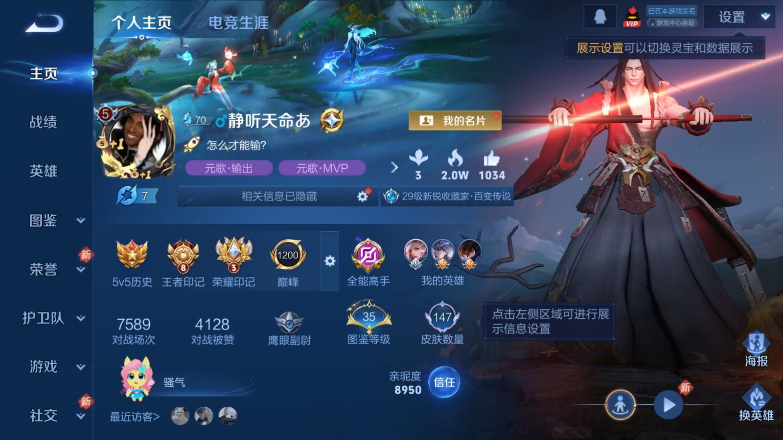 王者荣耀账号安卓QQ120英雄-147皮肤-147皮肤8传说1星元33史诗41限定-2002紫星币 
【星元】 幽冥之眼