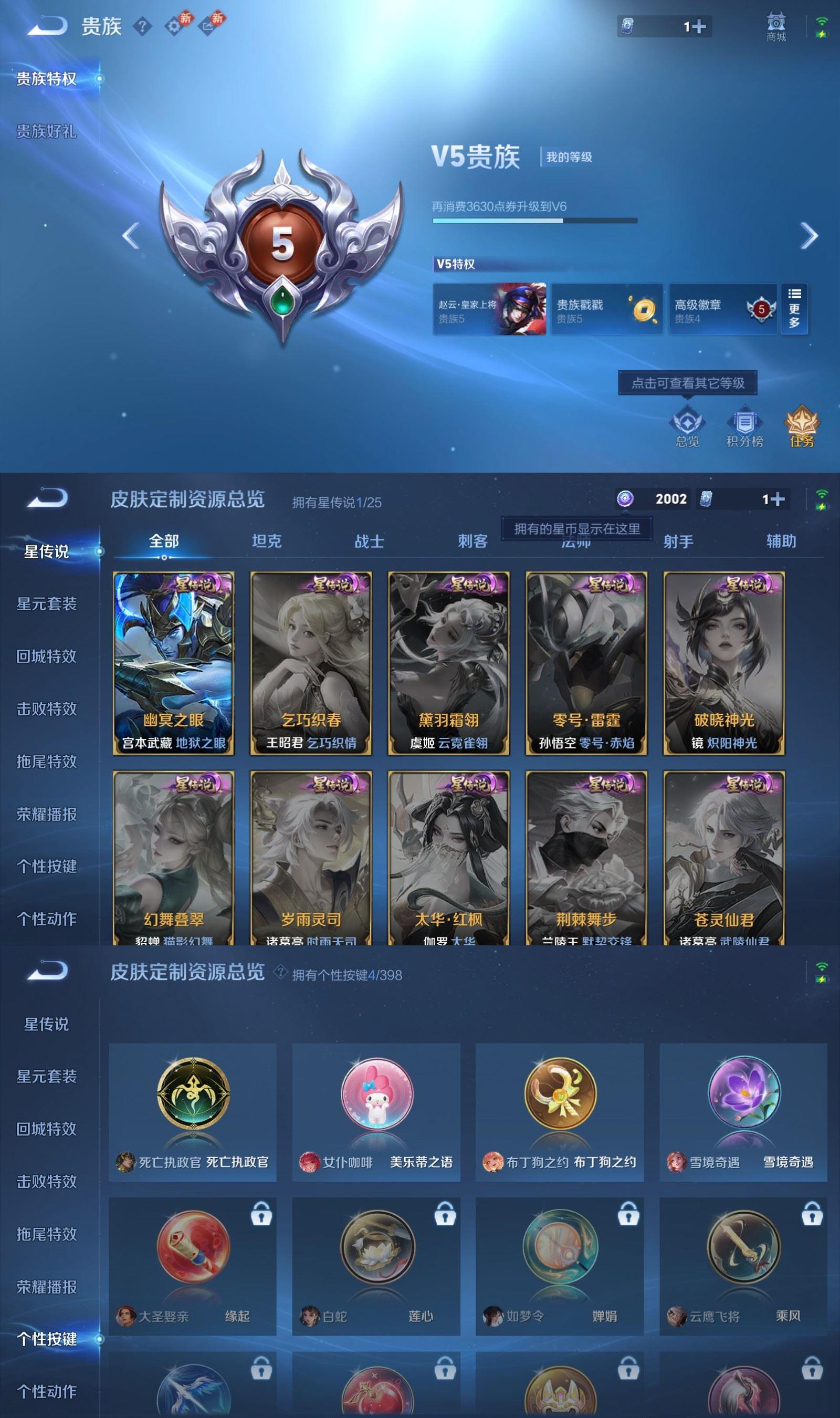 WZCMW4179664王者荣耀账号详情图5