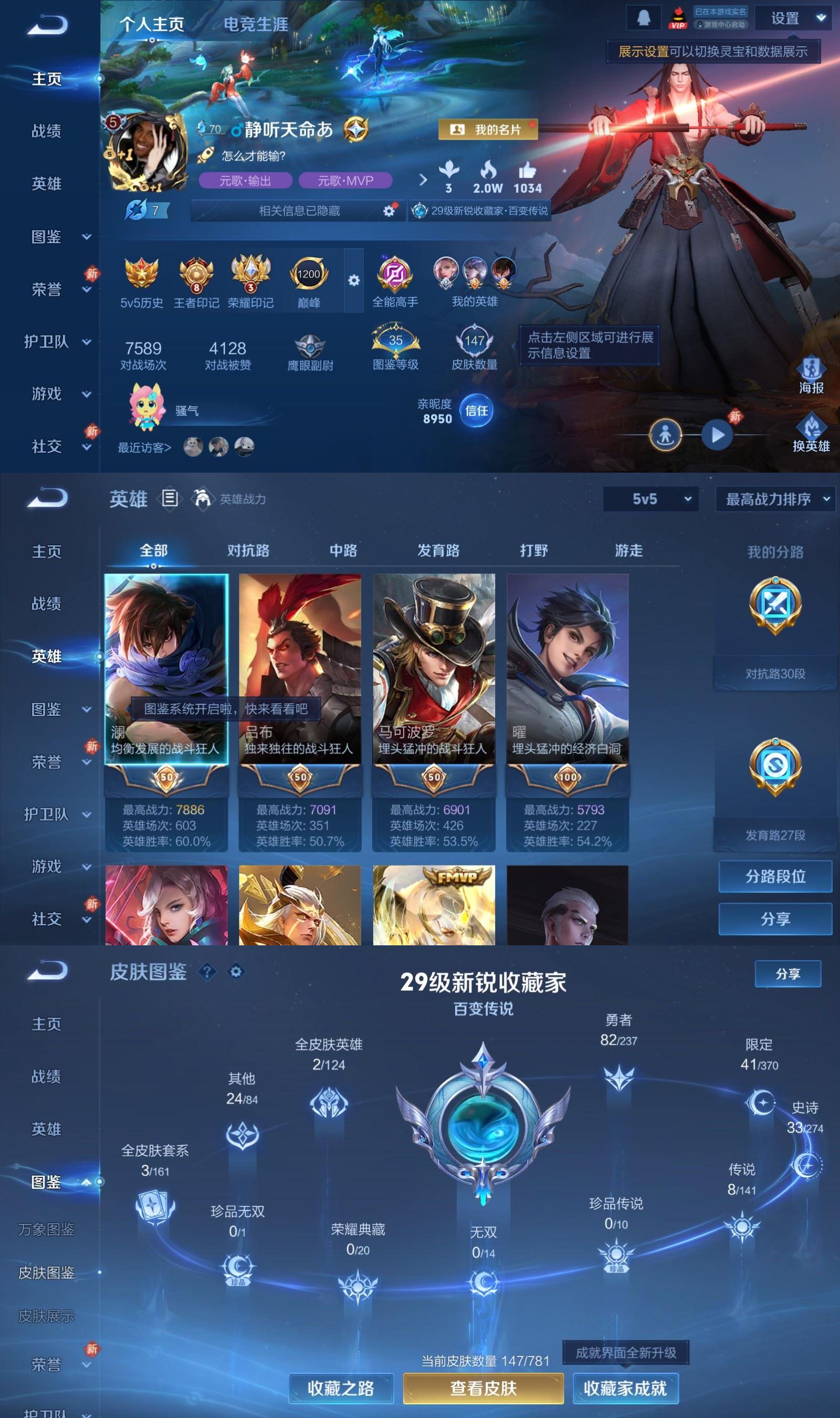 WZCMW4179664王者荣耀账号详情图2