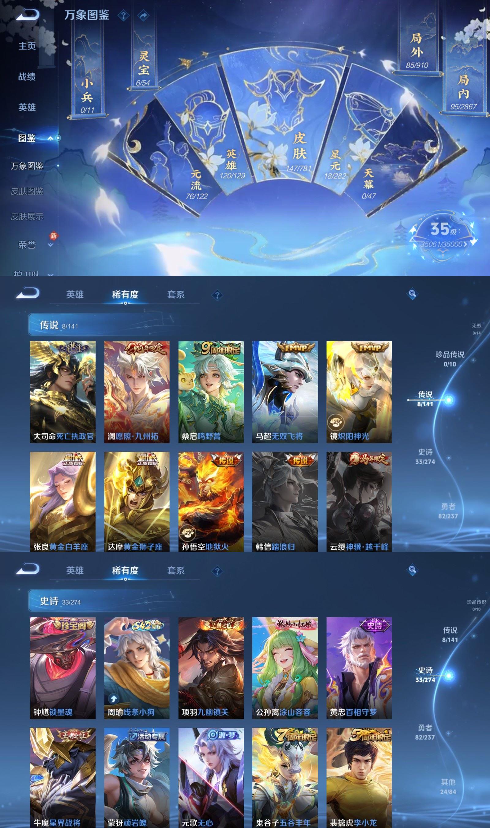 WZCMW4179664王者荣耀账号详情图3