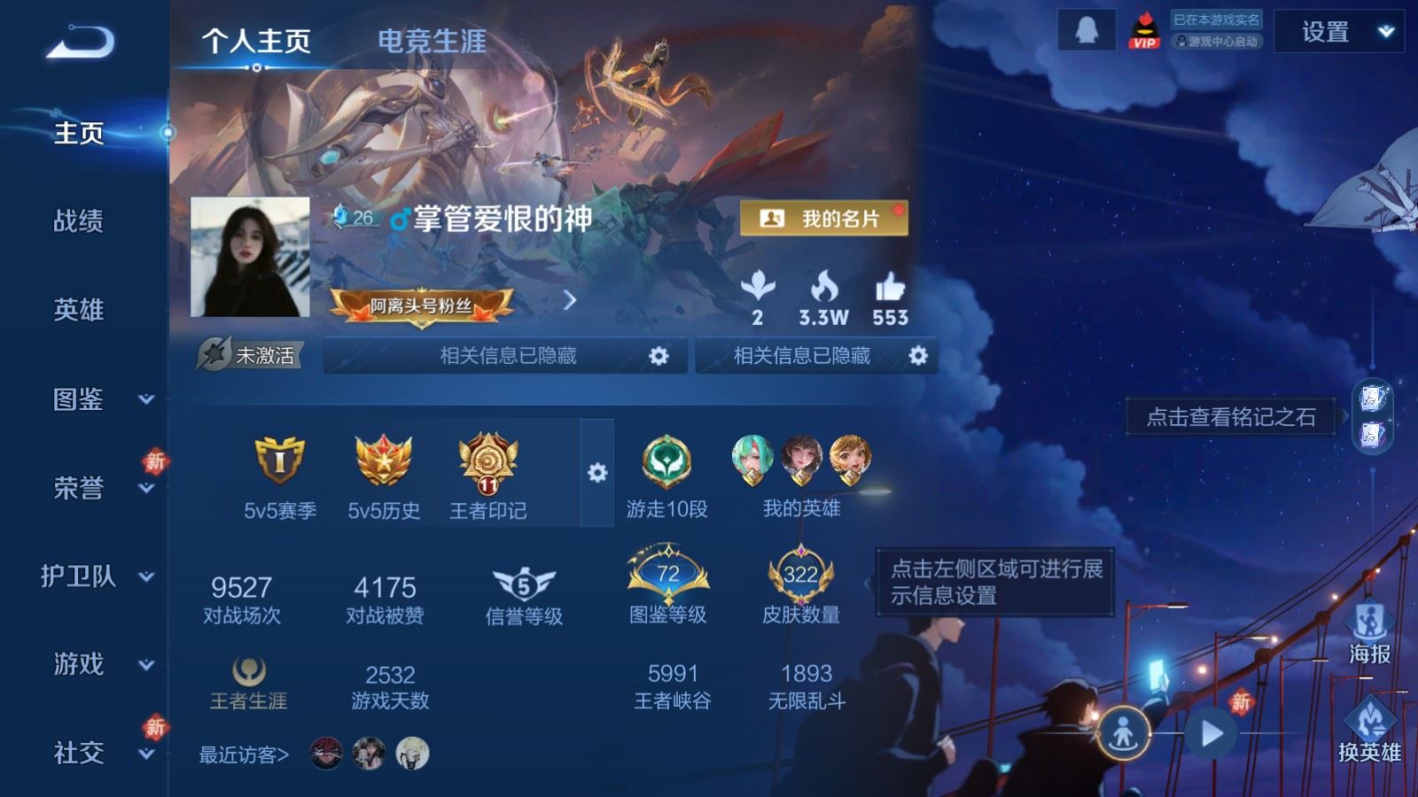 王者荣耀账号安卓QQ124英雄-322皮肤-V8-322皮肤1典藏3珍品传说22传说-90史诗103限定598紫星币 
