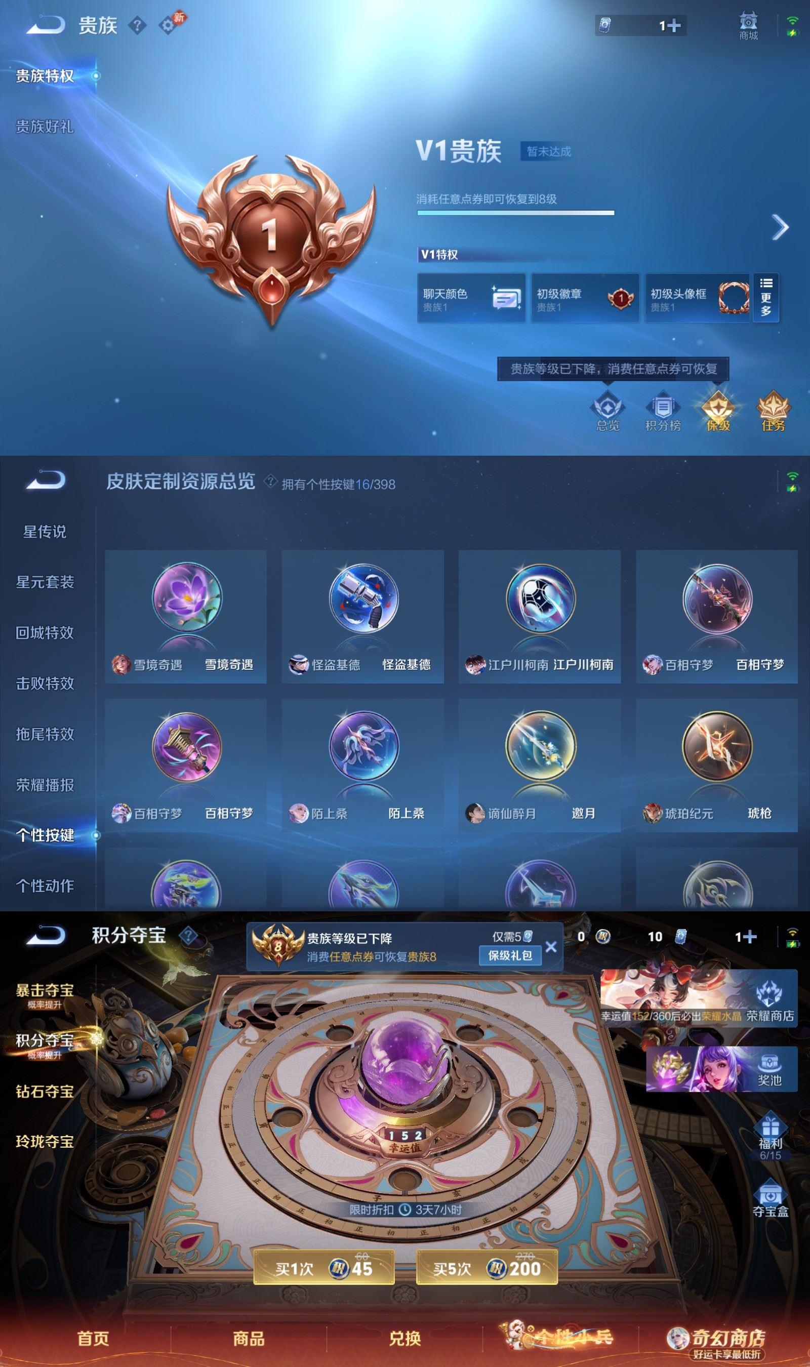 WZCMW4179663王者荣耀账号详情图8 WZCMW4179663王者荣耀账号详情图8