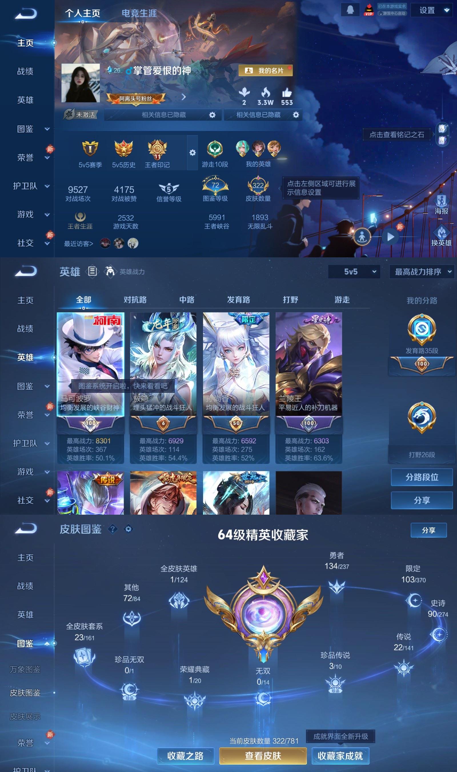 WZCMW4179663王者荣耀账号详情图2 WZCMW4179663王者荣耀账号详情图2