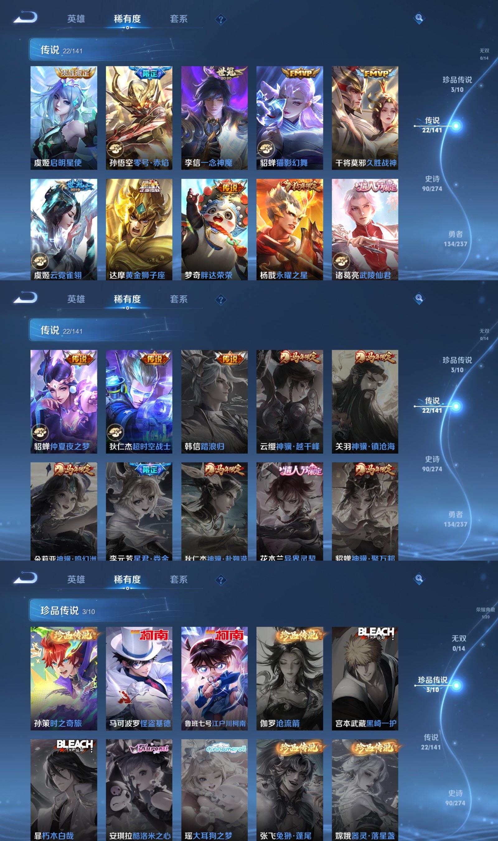 WZCMW4179663王者荣耀账号详情图4 WZCMW4179663王者荣耀账号详情图4