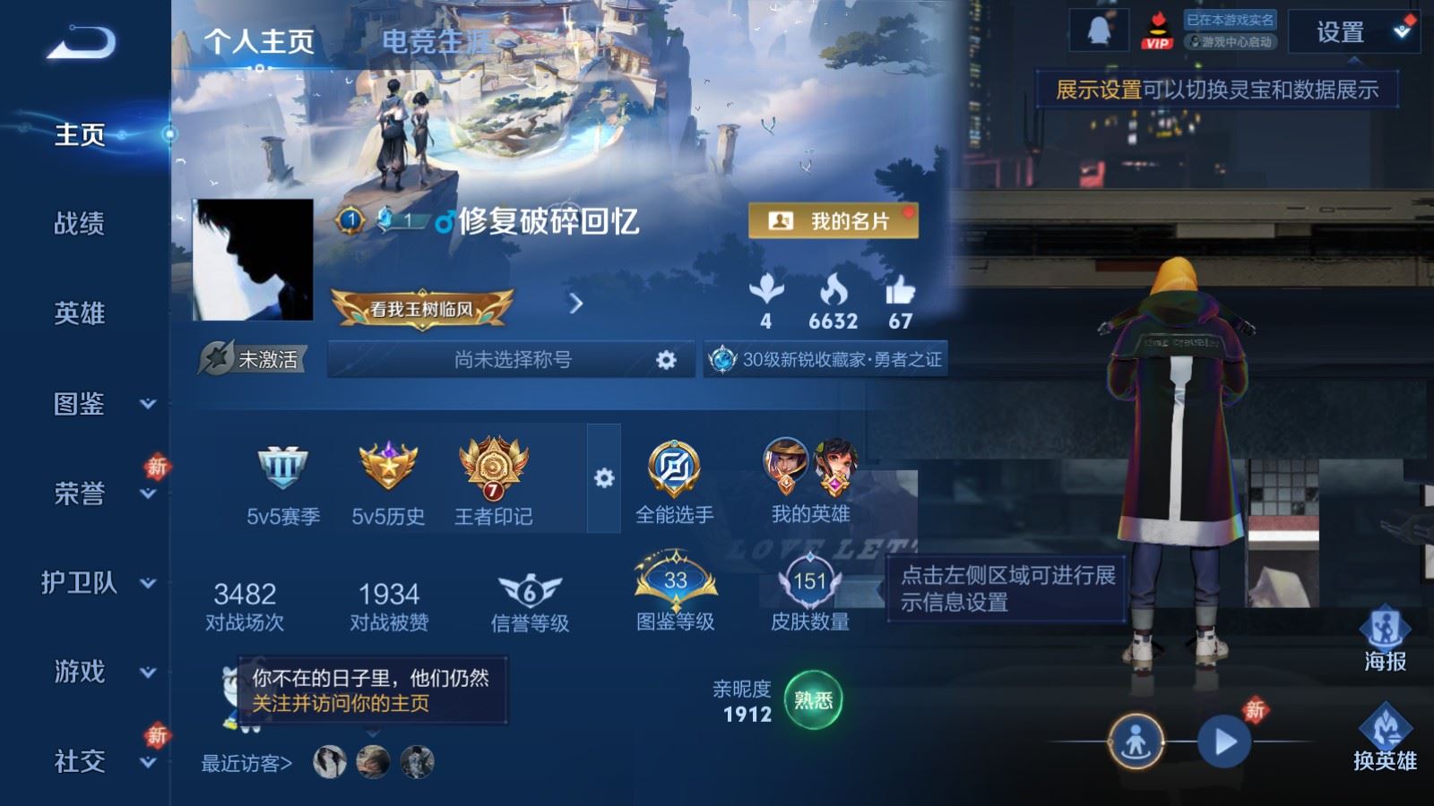 王者荣耀账号安卓QQ125英雄-151皮肤-V7-151皮肤7传说45史诗43限定-2129紫星币 
【传说】 鸣野蒿 