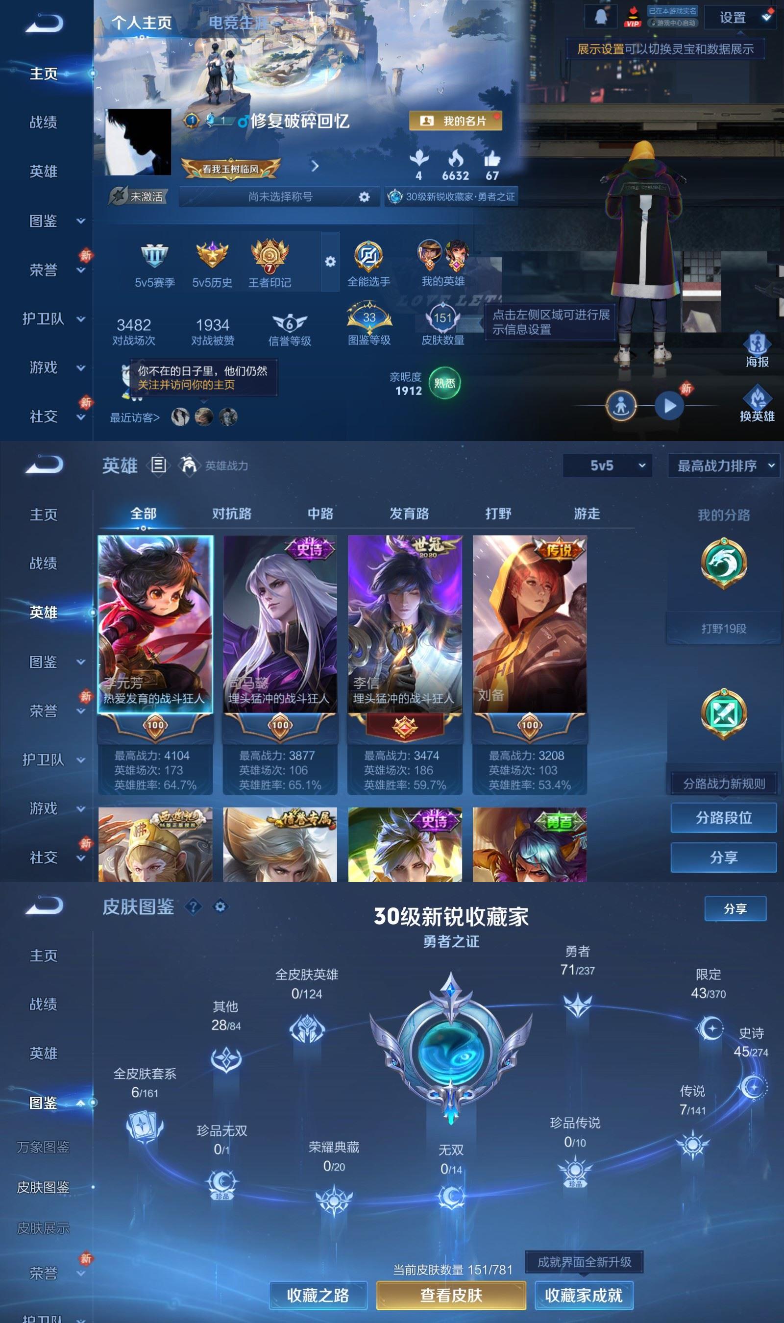 WZCMW4179661王者荣耀账号详情图2