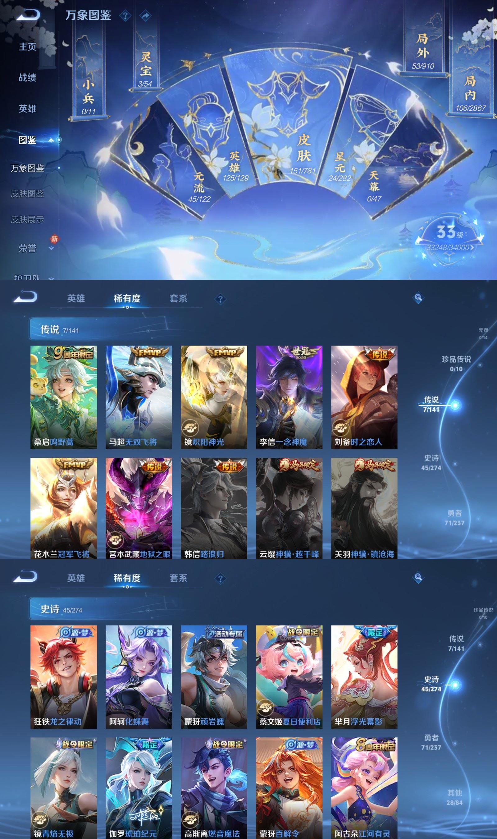 WZCMW4179661王者荣耀账号详情图3