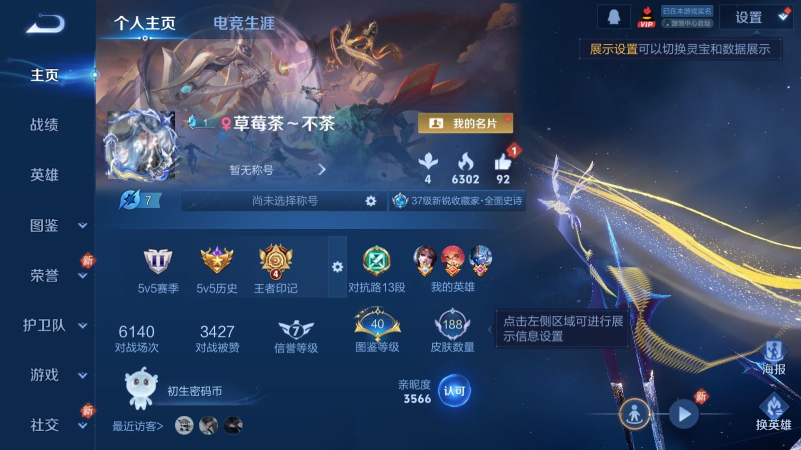 王者荣耀账号安卓QQ123英雄-188皮肤-V7-188皮肤1典藏4传说51史诗52限定-3210紫星币 
【典藏】 最