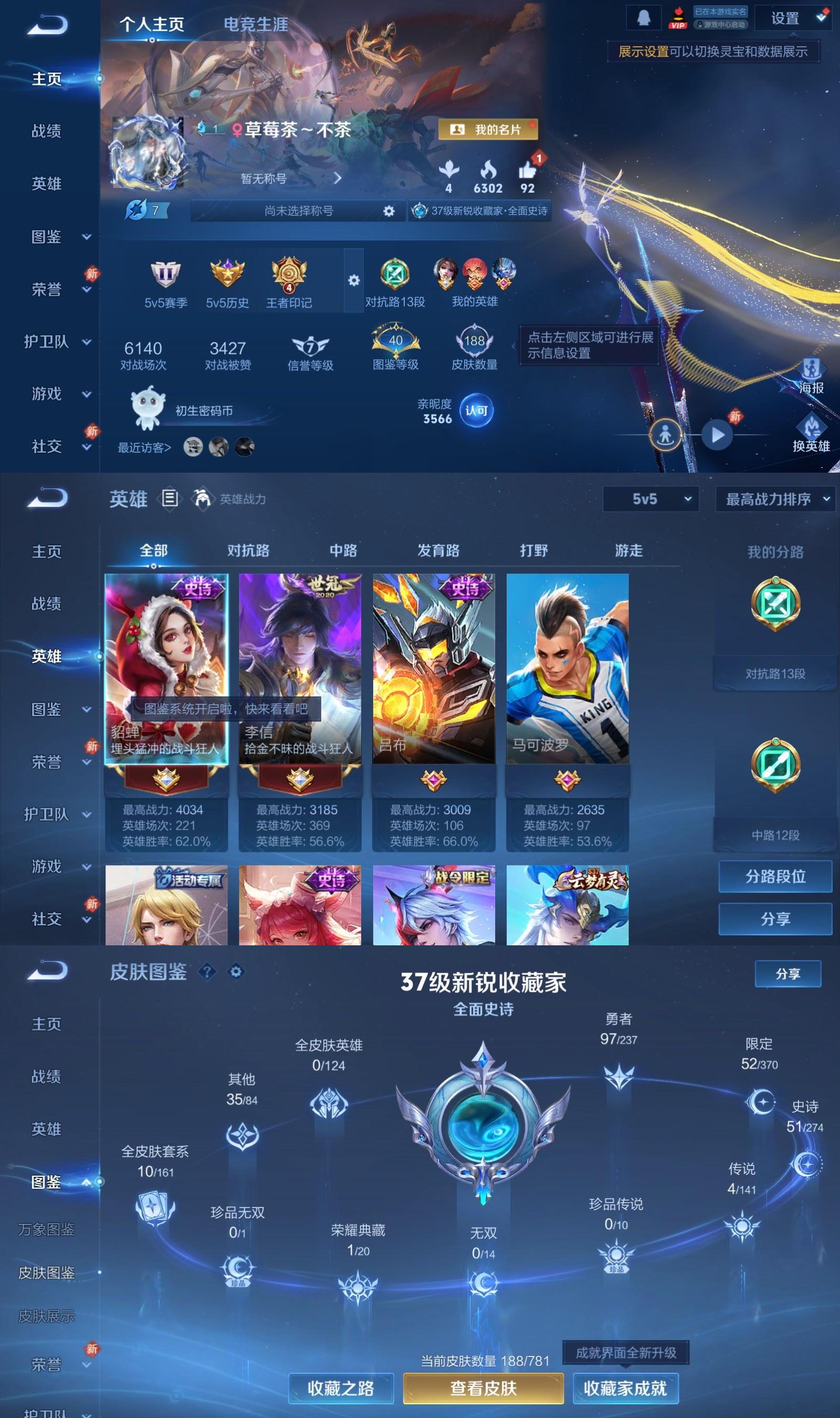 WZCMW4179665王者荣耀账号详情图2 WZCMW4179665王者荣耀账号详情图2