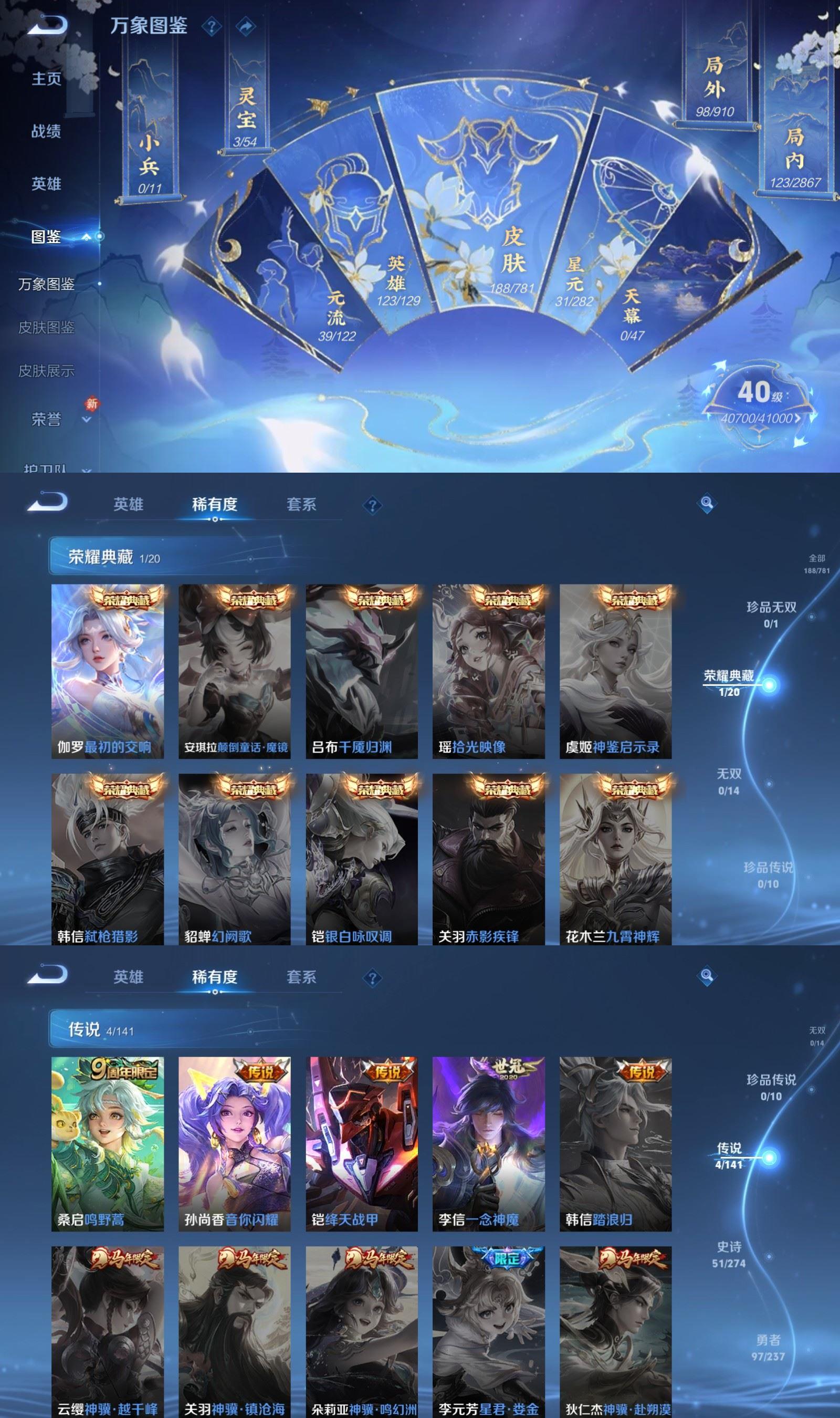 WZCMW4179665王者荣耀账号详情图3 WZCMW4179665王者荣耀账号详情图3