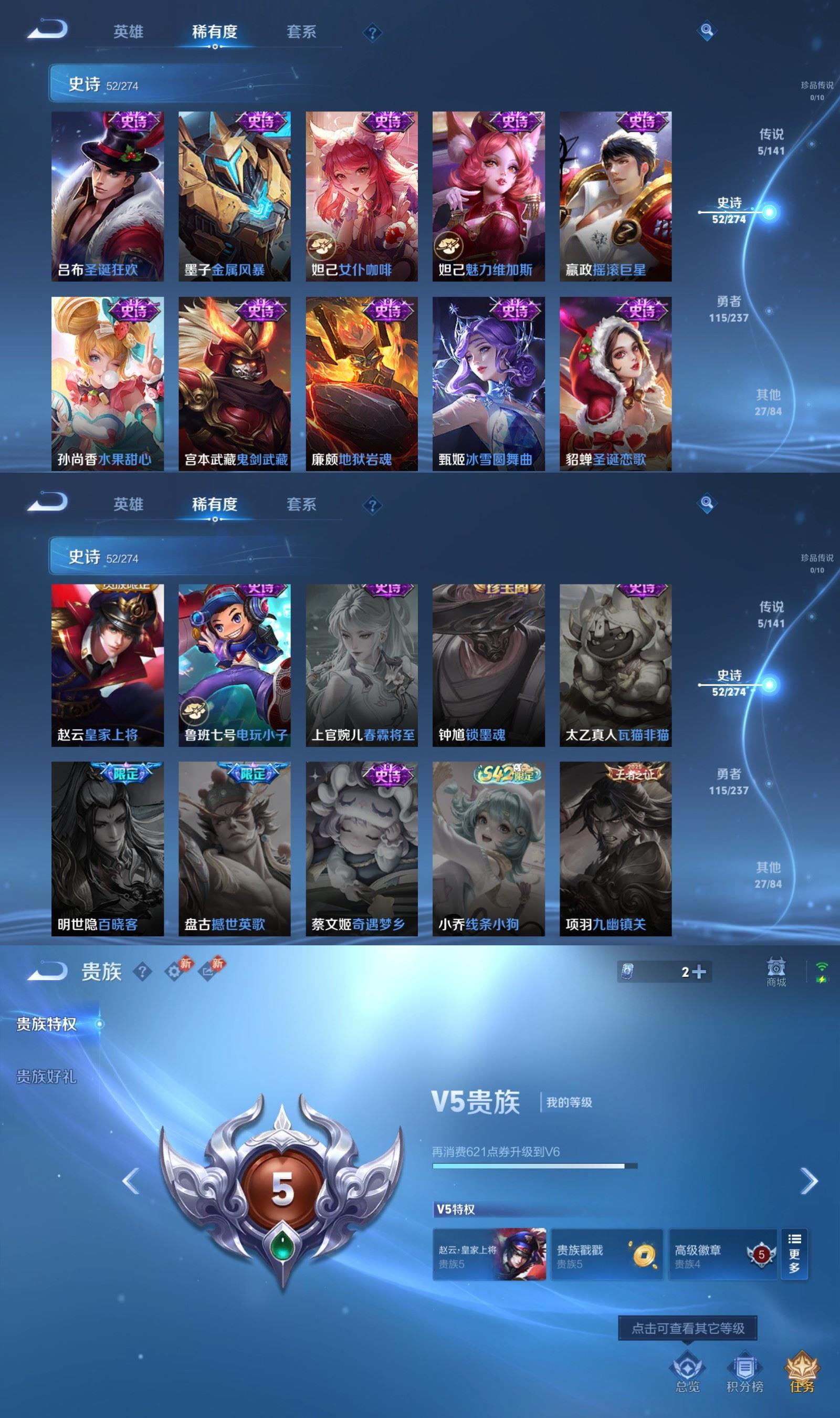 WZCMW4179657王者荣耀账号详情图5 WZCMW4179657王者荣耀账号详情图5